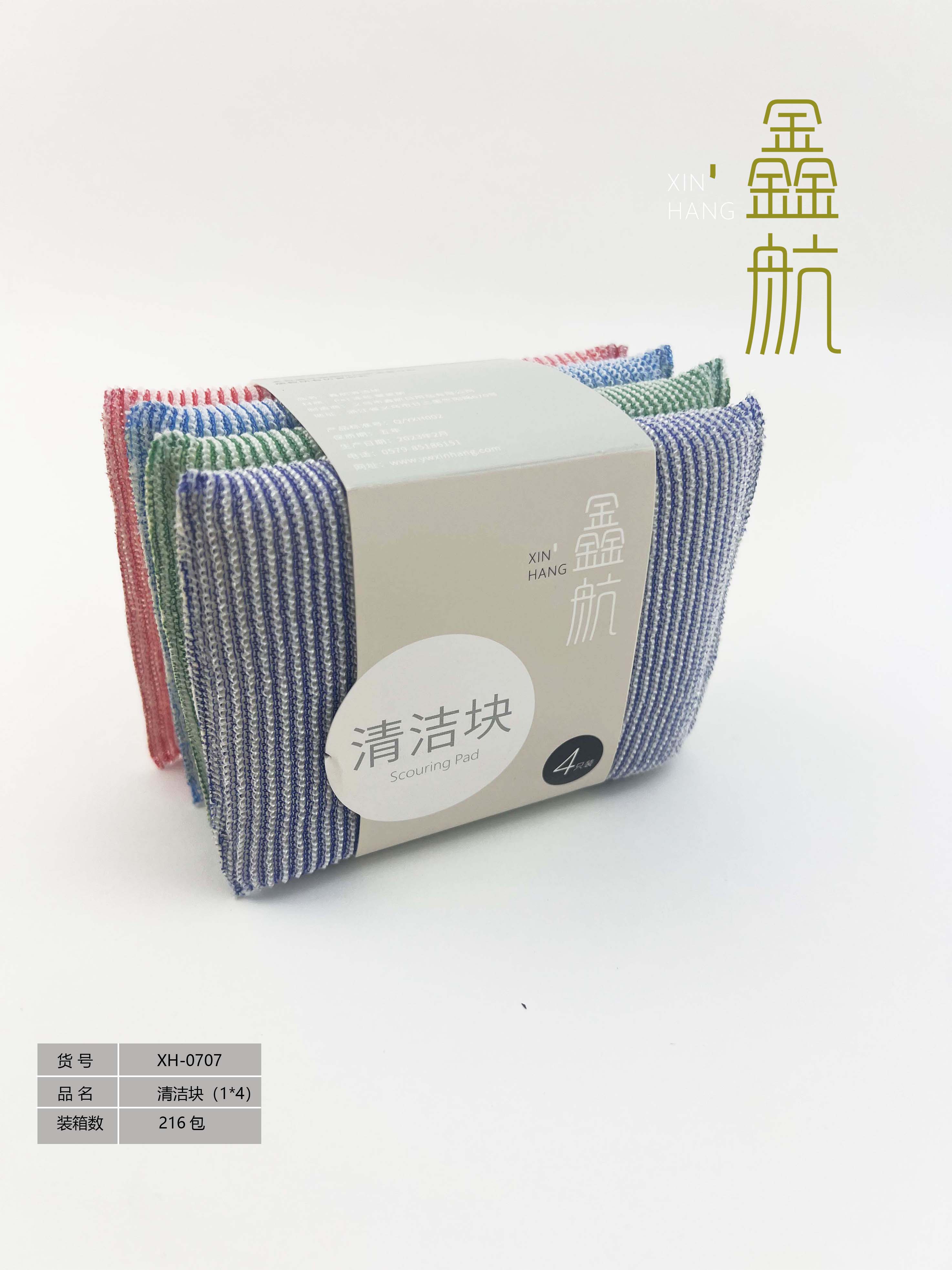 鑫航清洁块洗碗海绵擦百洁布菱角布海绵块4片装0707