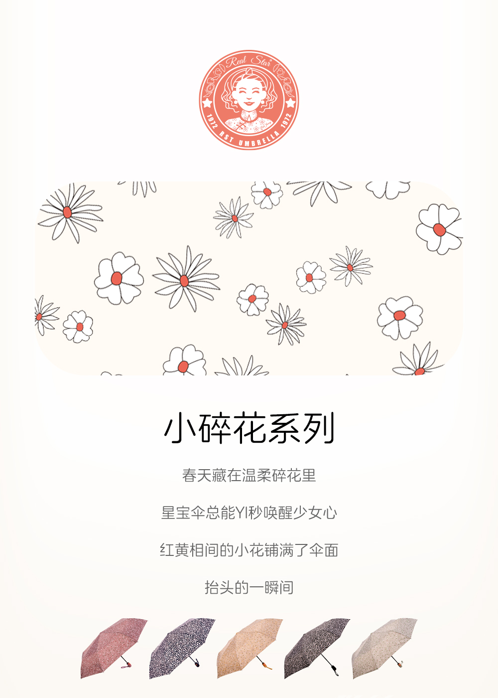 星宝伞3132三折全自动雨伞防风雨伞小花图案自开收雨伞超强抗风雨伞批发详情3
