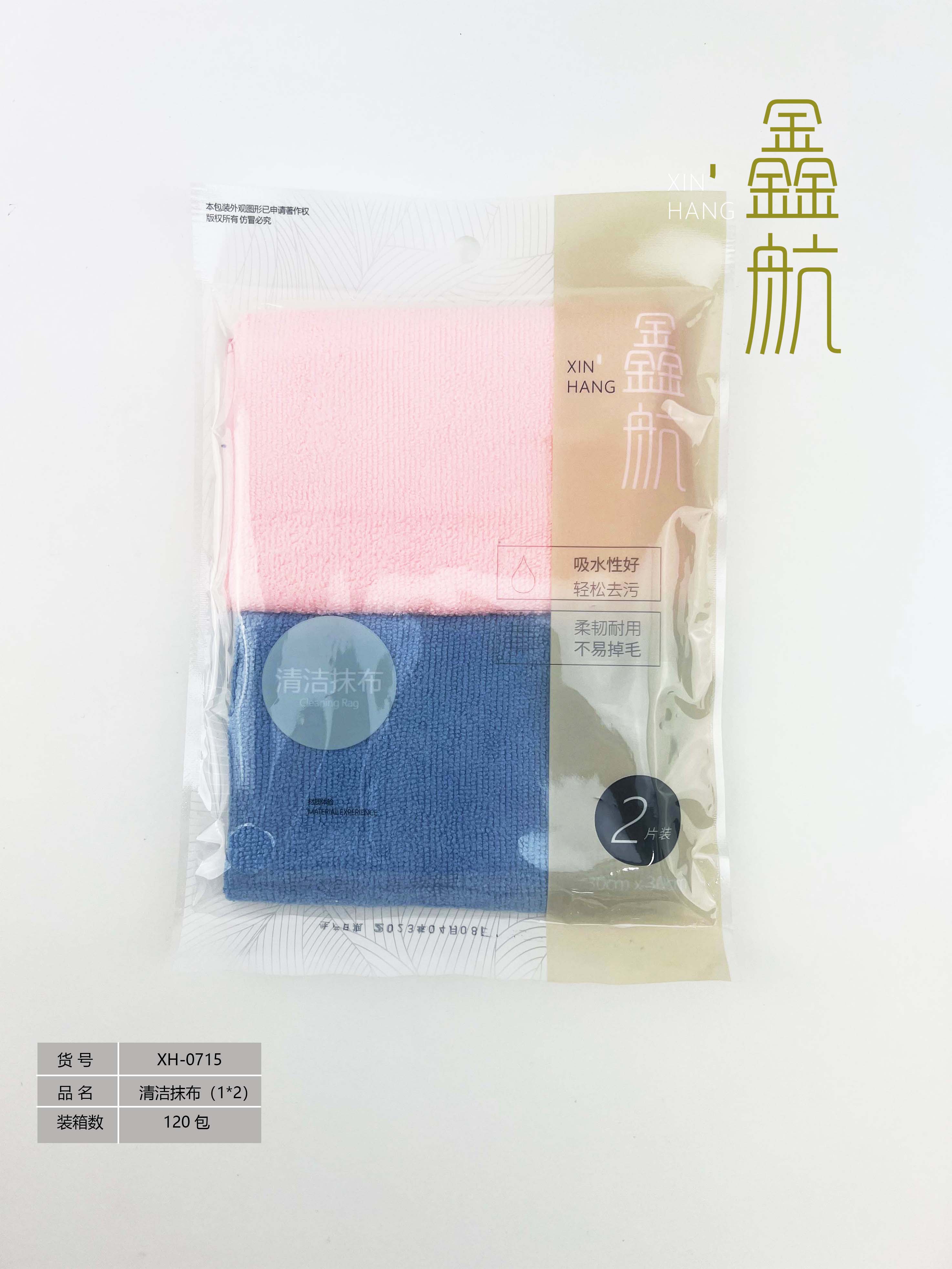 鑫航清洁巾洗碗布抹布百洁布超细纤维抹布 2条装0715详情1