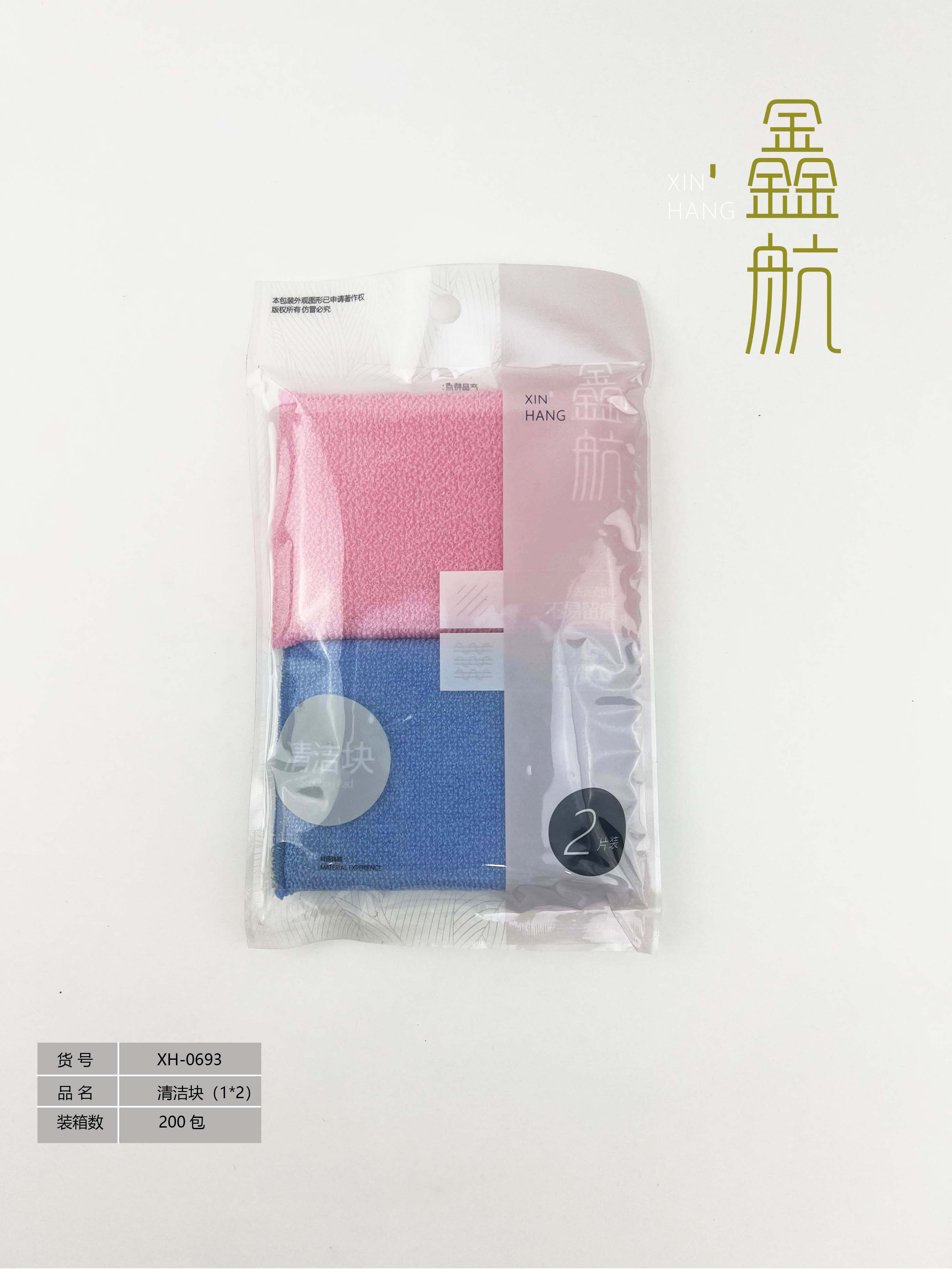 鑫航清洁块洗碗海绵擦百洁布清洁块 2片装0693