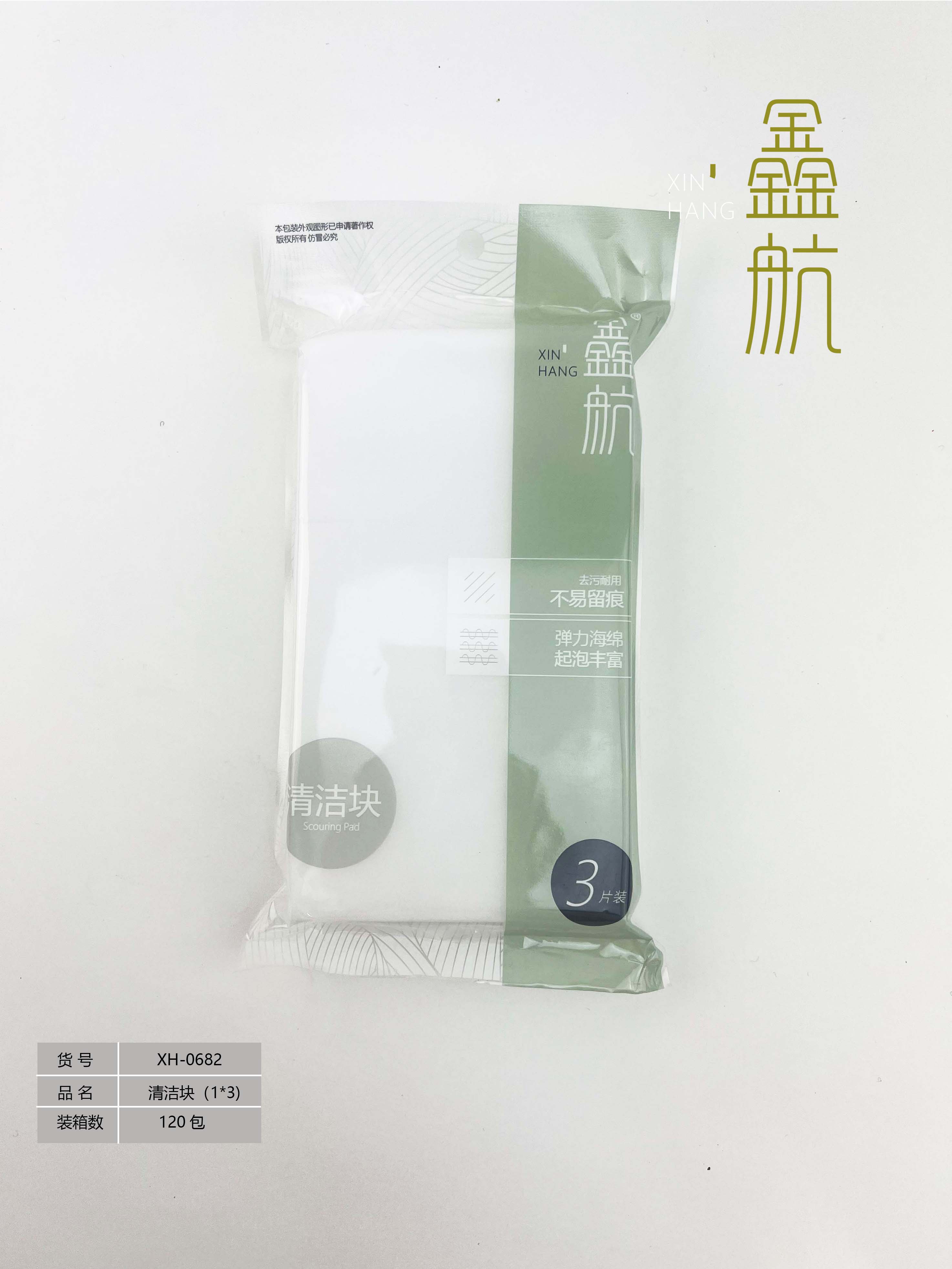 鑫航清洁块洗碗海绵擦百洁布纳米海绵擦 3片装0682详情1