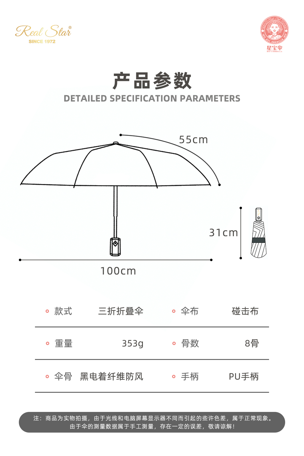 星宝伞3132三折全自动雨伞防风雨伞小花图案自开收雨伞超强抗风雨伞批发详情12
