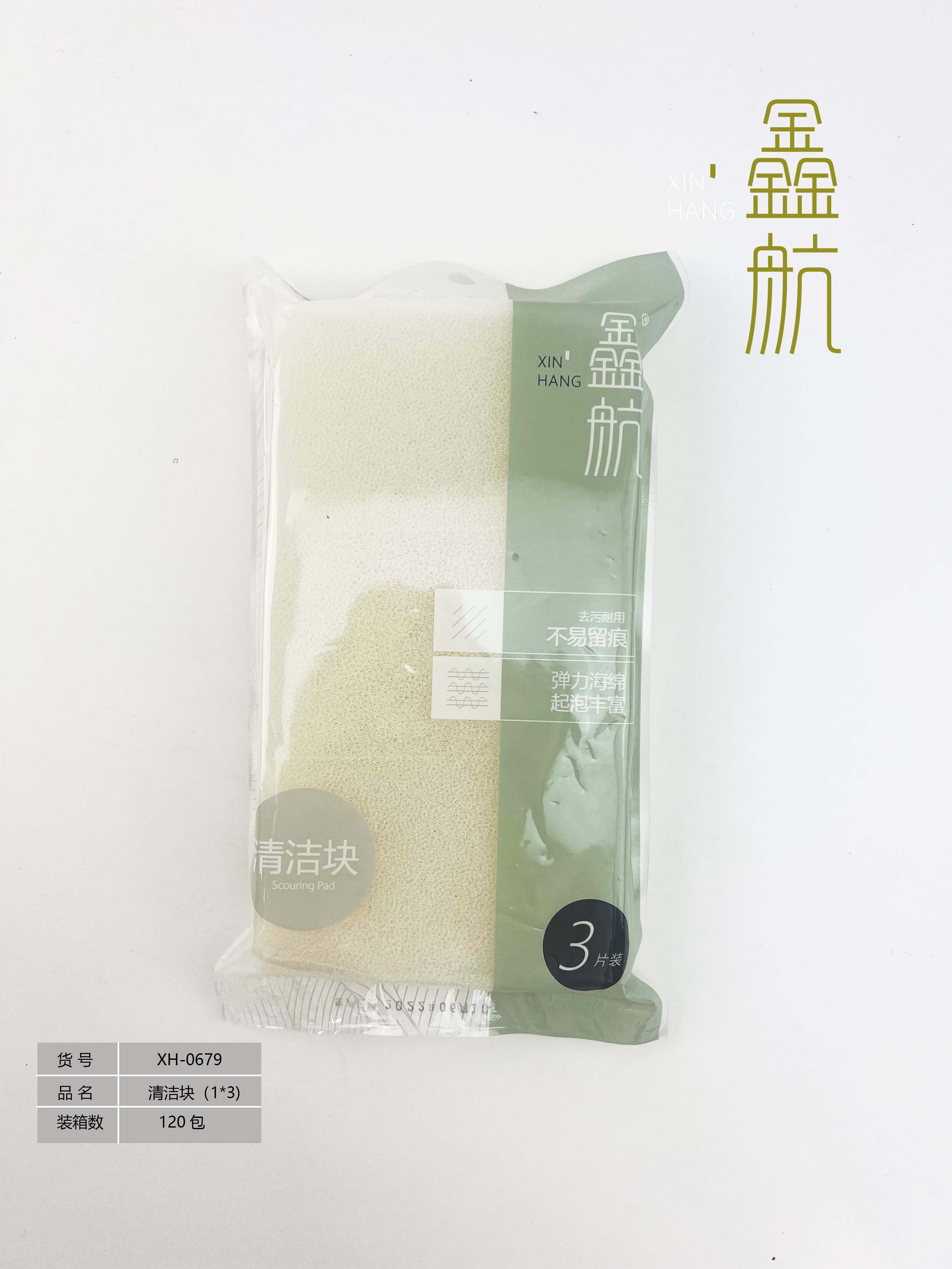 鑫航清洁块洗碗海绵擦百洁布丝瓜棉清洁块 3片装0679