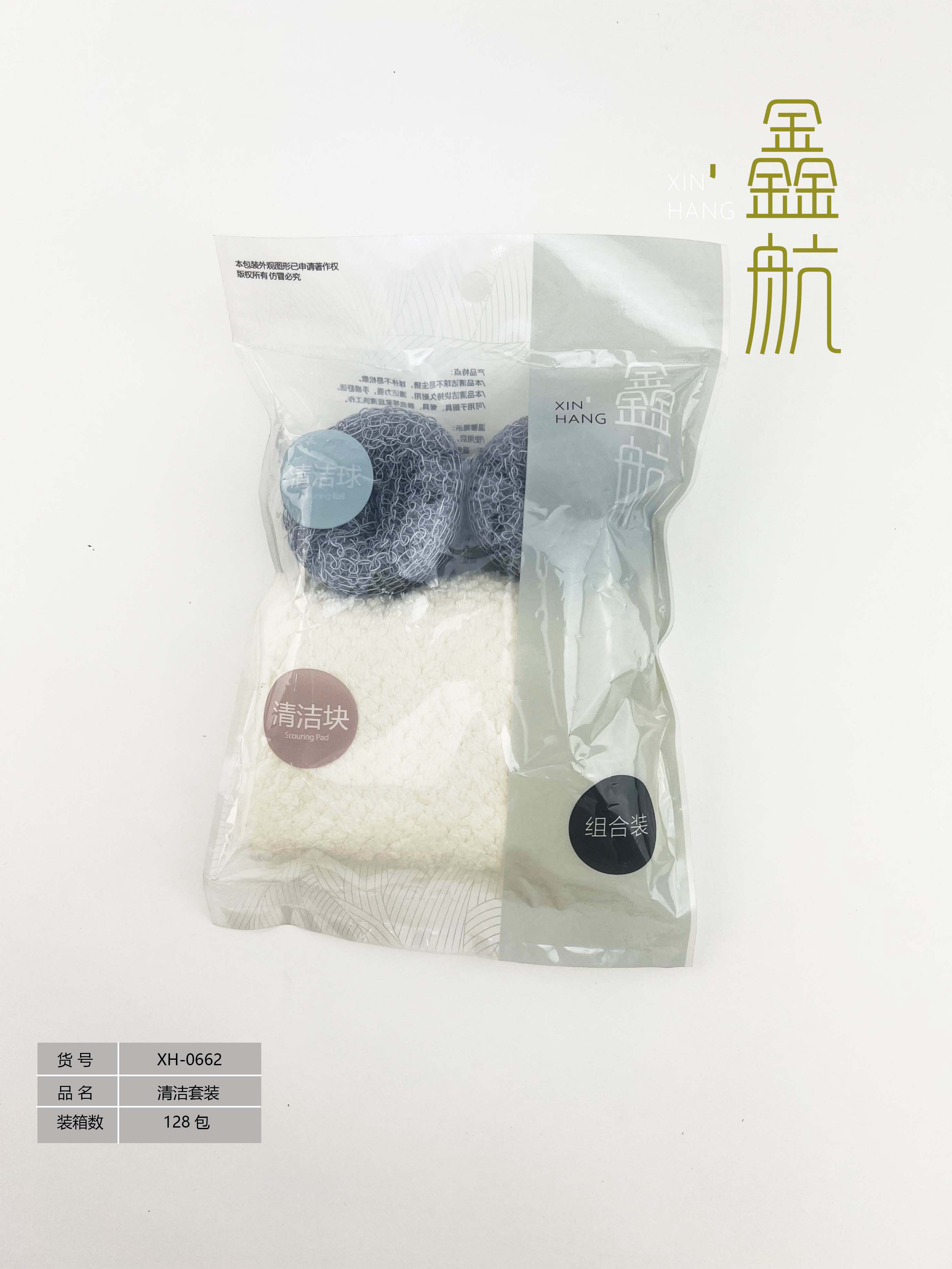 鑫航清洁球洗碗布百洁布2个纳米球+1条珊瑚绒抹布0662