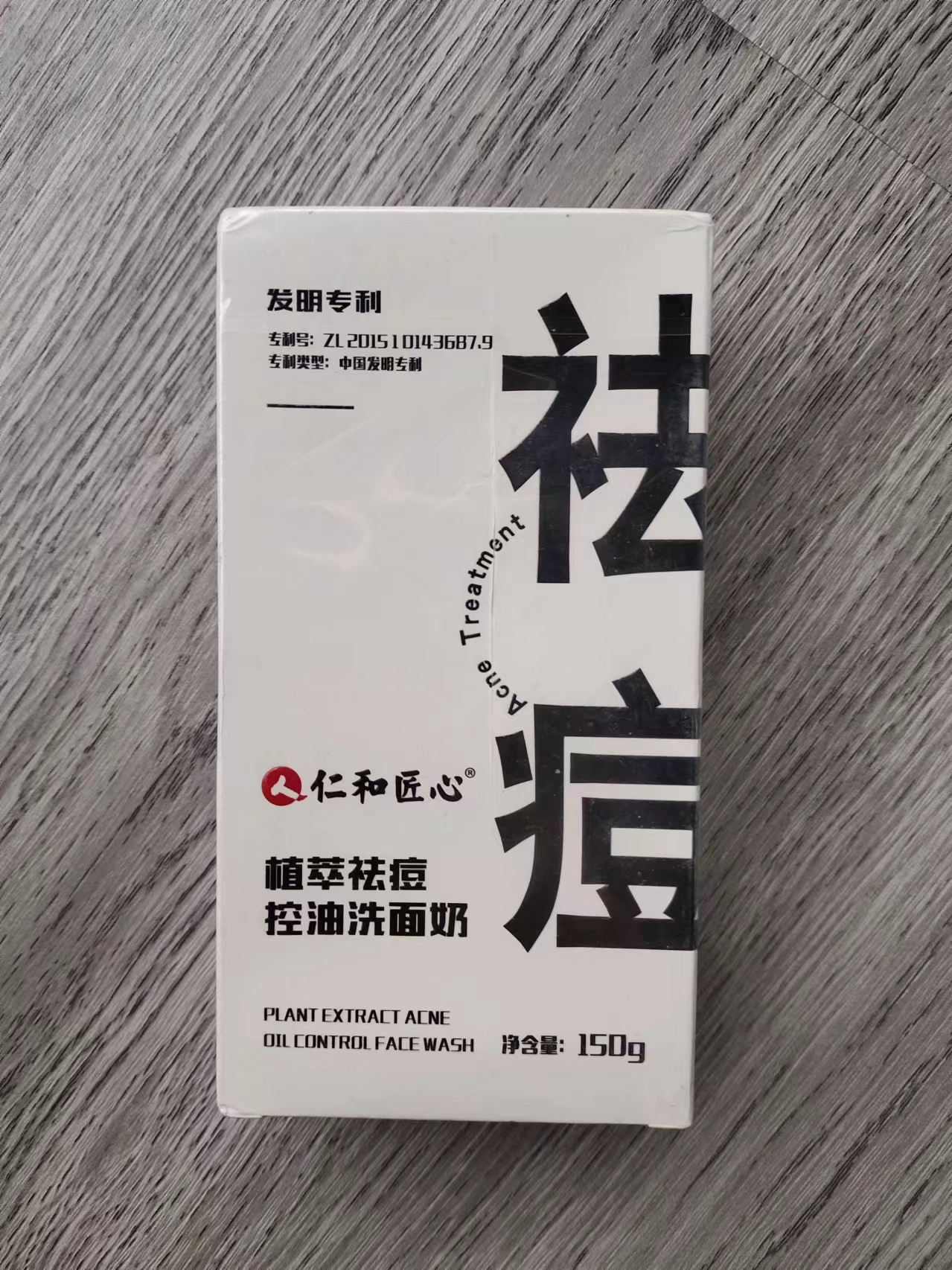 洗面奶