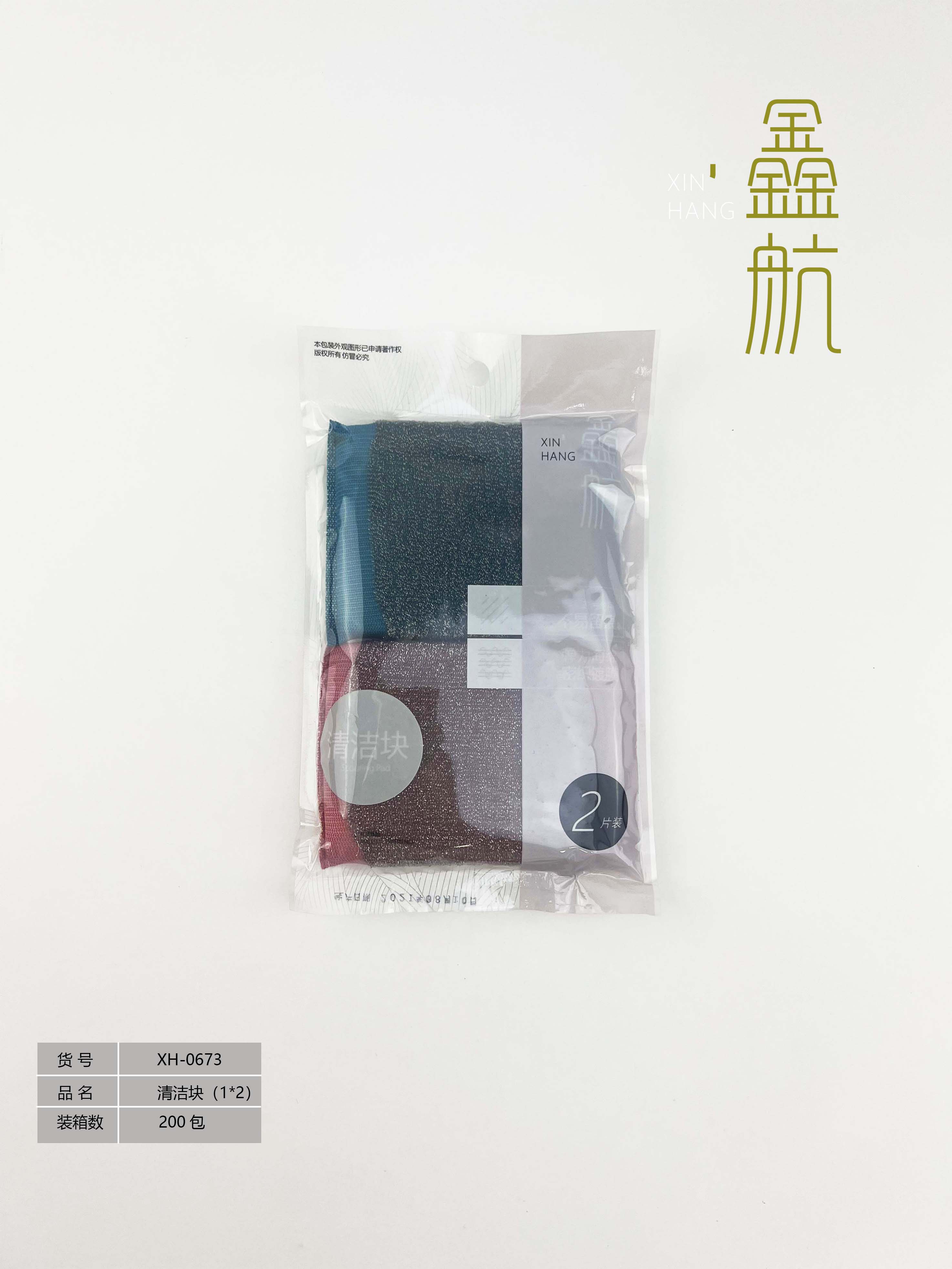 鑫航清洁块洗碗海绵擦百洁布PET0673