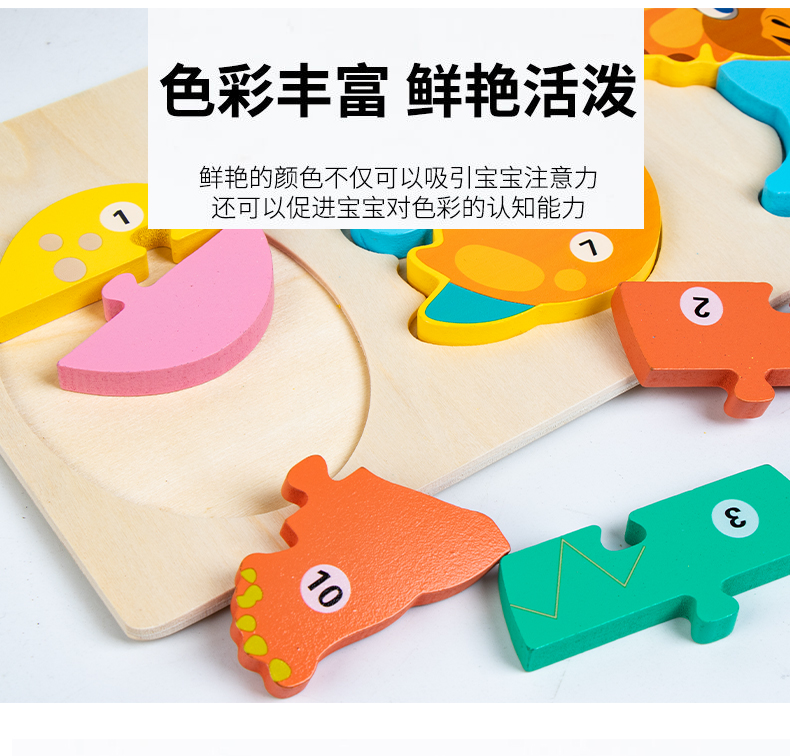 幼儿童木质3D立体动物数字认知演变动物成长过程拼板木制拼图玩具详情5