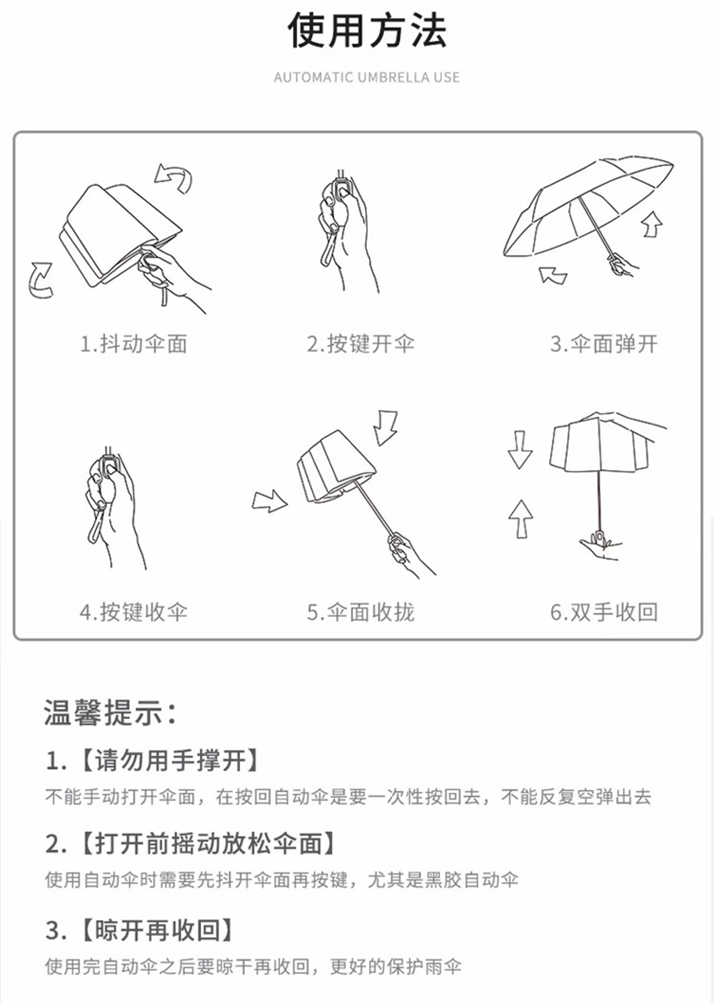星宝伞3667三折全自动雨伞防风雨伞小花图案自开收雨伞超强抗风雨伞批发详情11
