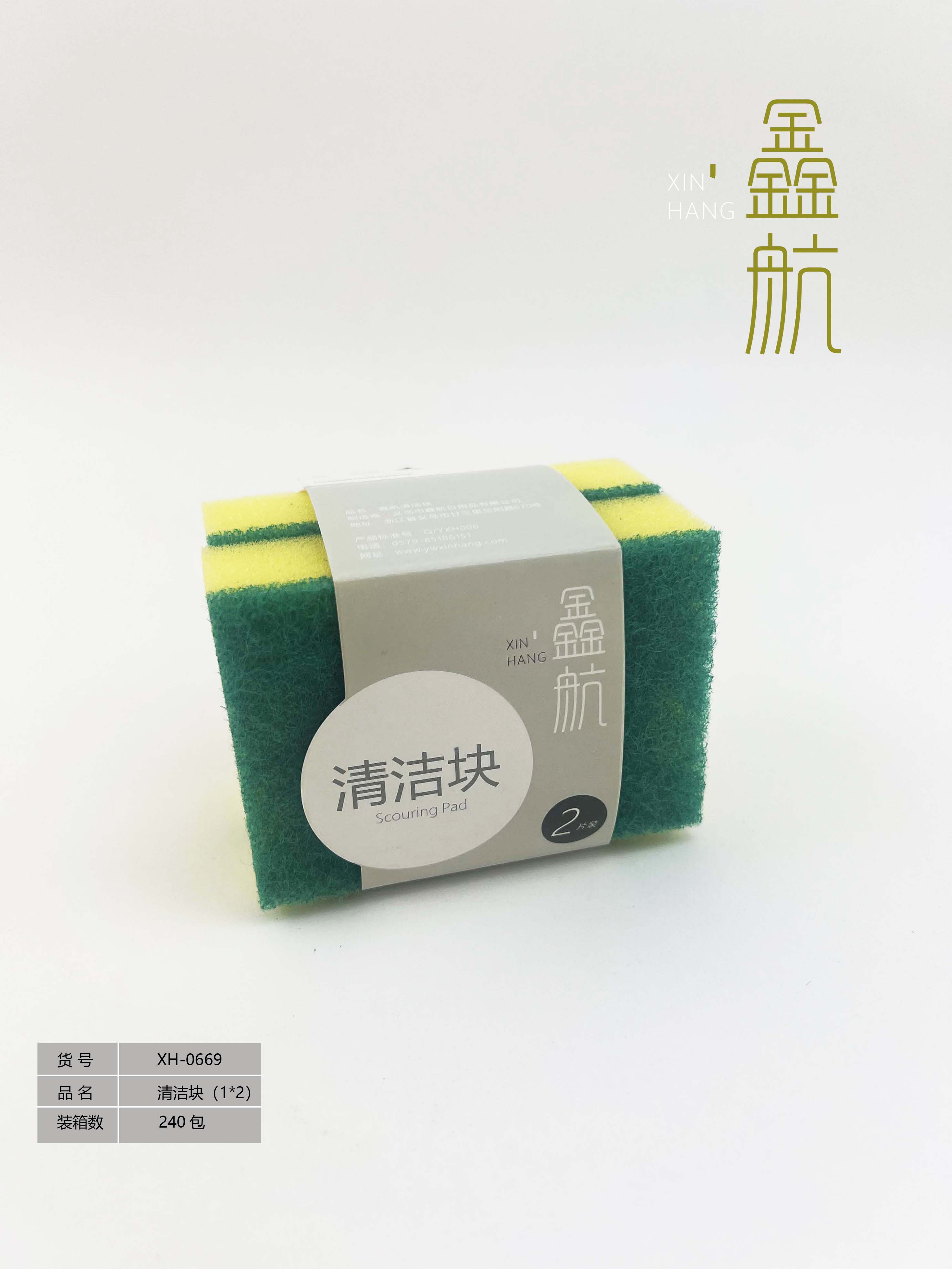 鑫航清洁块洗碗海绵擦百洁布PET0669