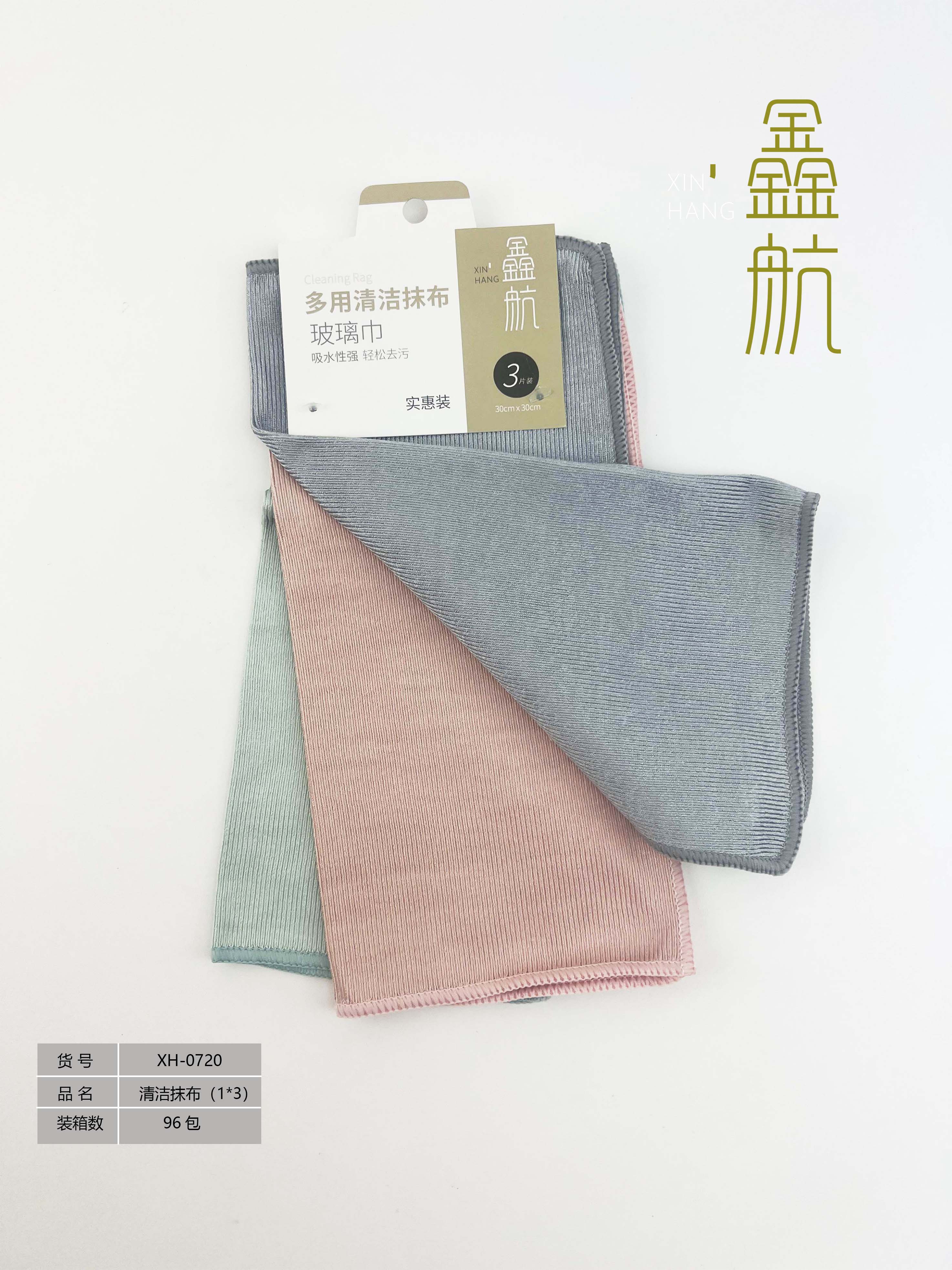 鑫航清洁巾洗碗布抹布百洁布亮光直条玻璃巾 3条装0720