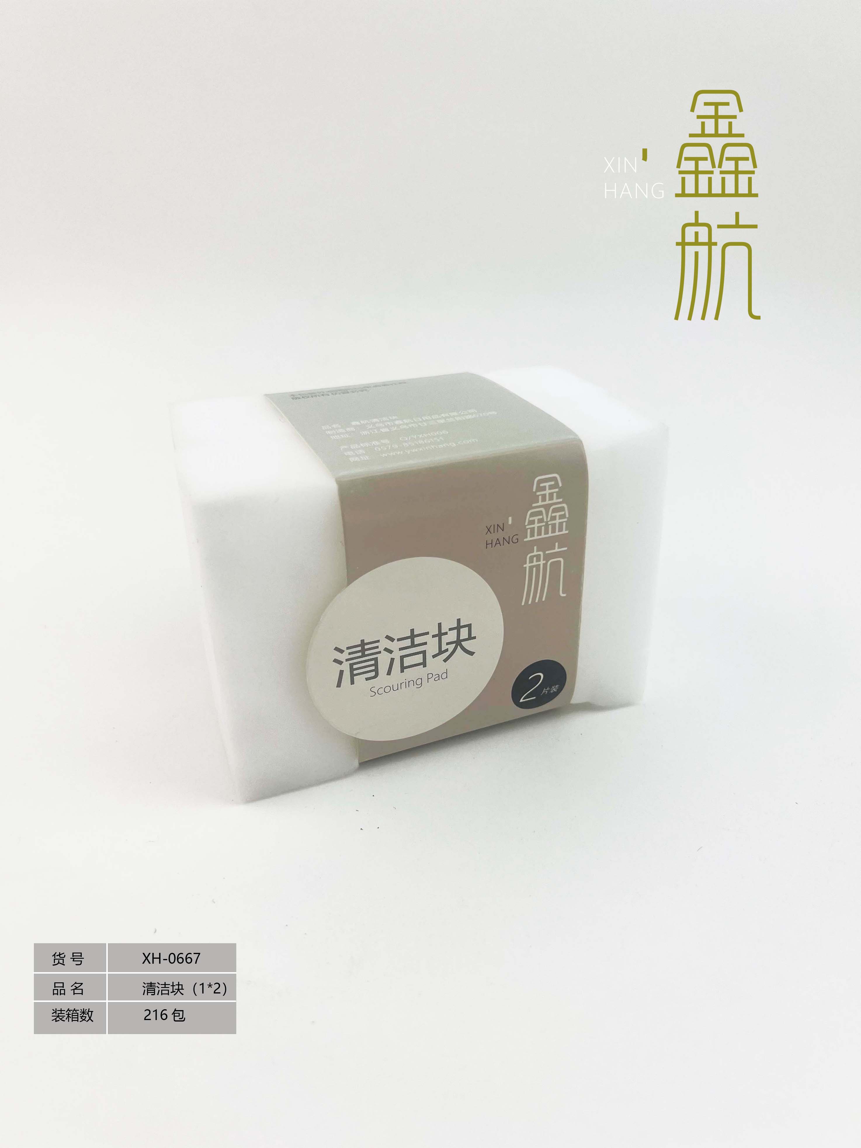 鑫航清洁块洗碗海绵擦百洁布PET0667