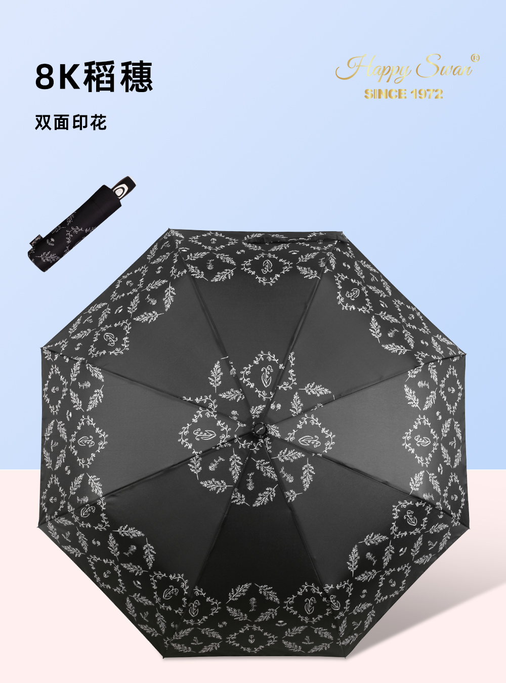 星宝伞3130三折全自动雨伞防风雨伞小花图案自开收雨伞超强抗风雨伞批发详情3