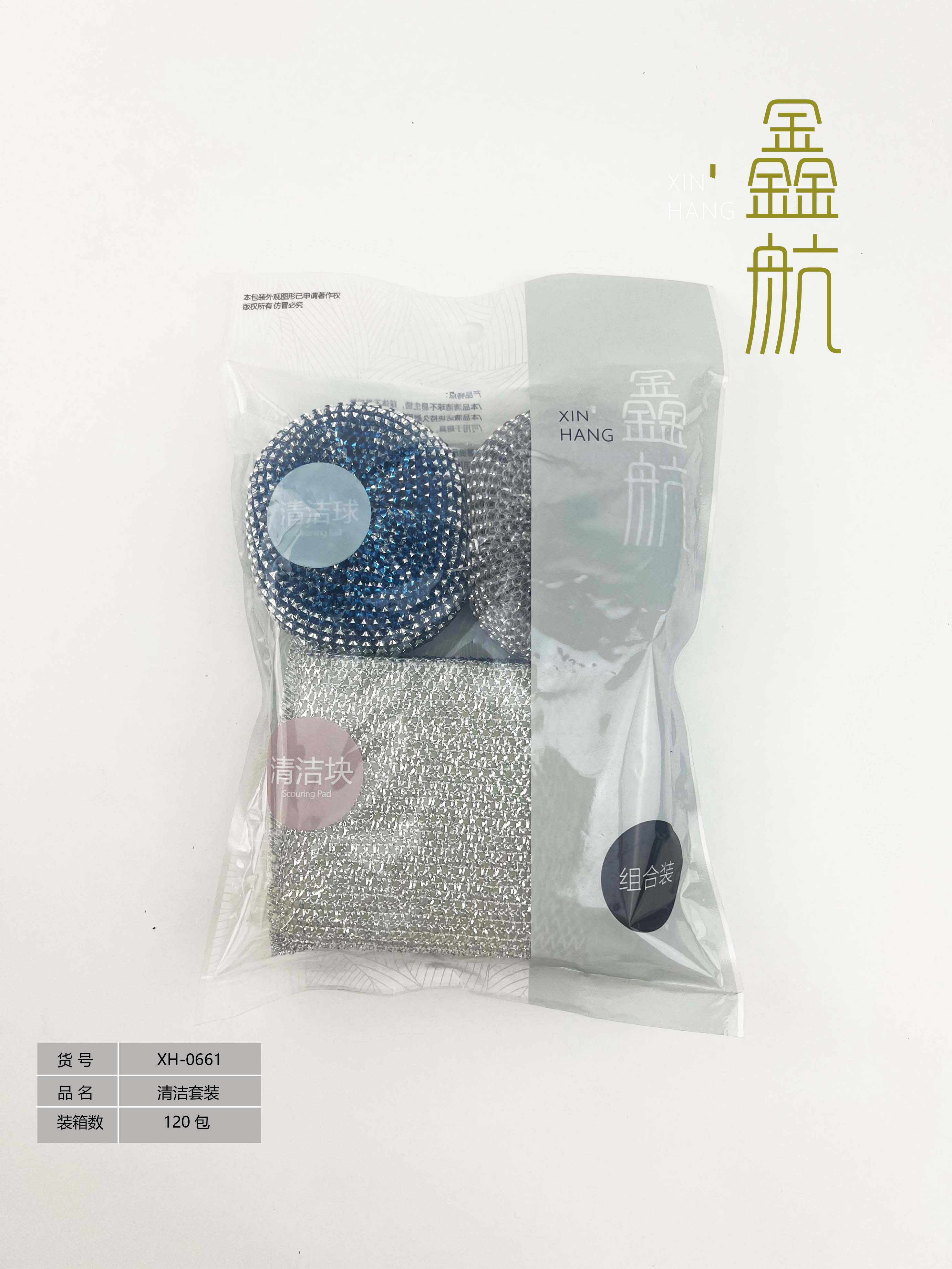 鑫航清洁球洗碗布百洁布2个塑料球+2个洗刷大王0661