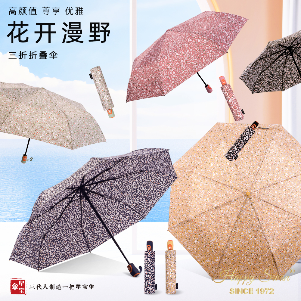 Xingbao Umbrella 3132 three-fold Fully automatic umbrella, windproof umbrella, Small flower pattern self-opening and closing umbrella, Super windproof umbrella wholesale Application Scenario