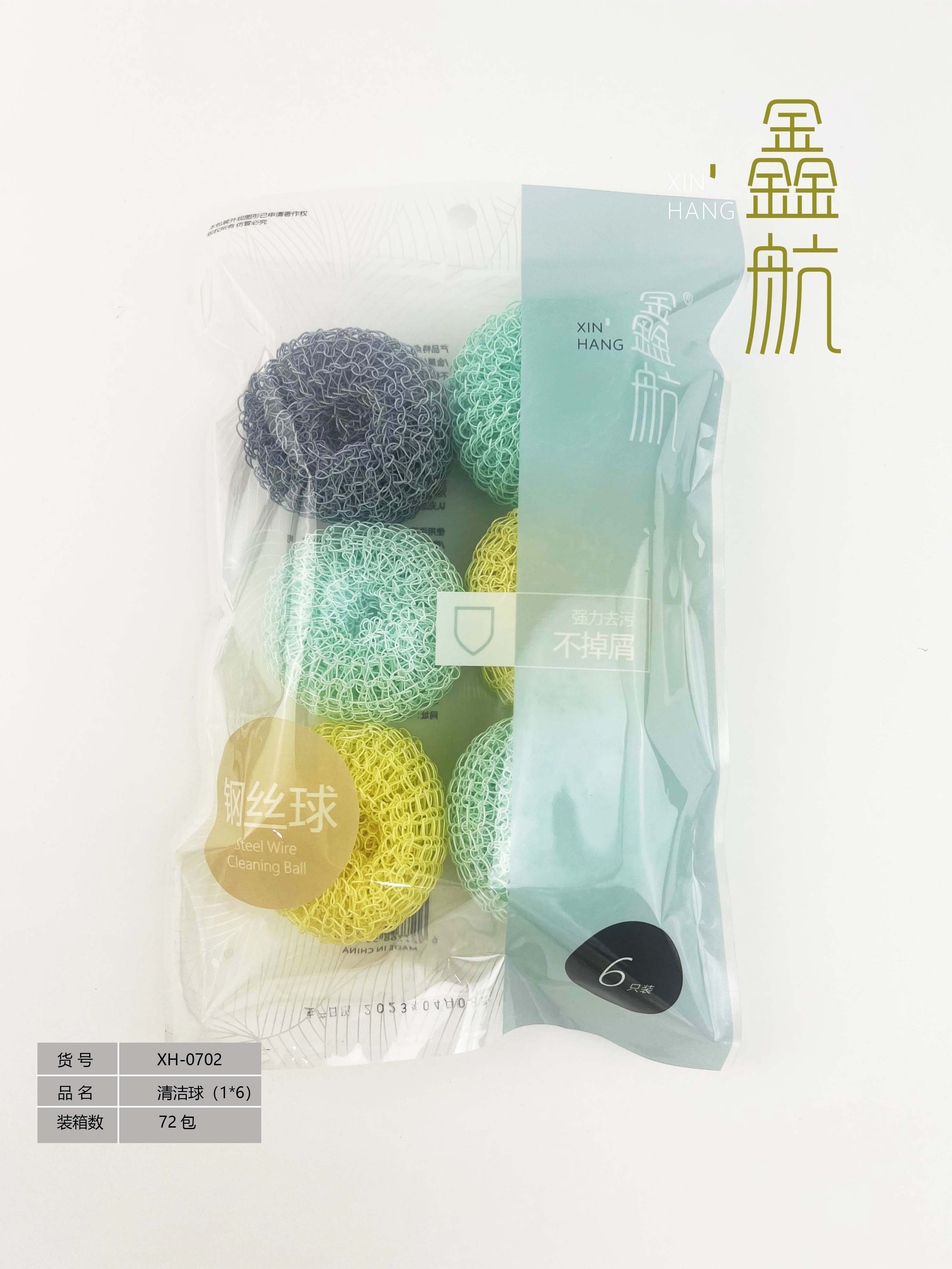 鑫航清洁球洗碗布百洁布纤维球6只装0702详情1