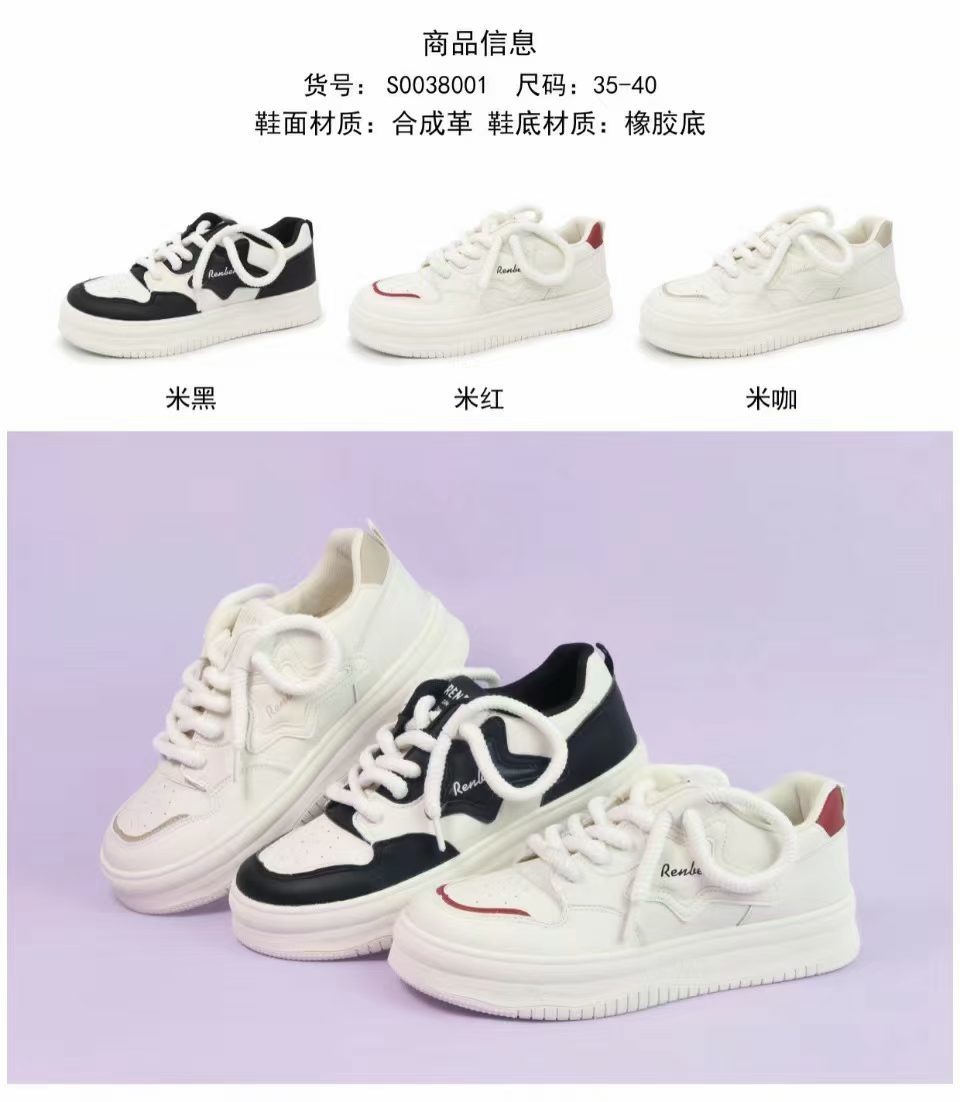 Leather Board Shoes Fashion Small White Shoes Item Picture