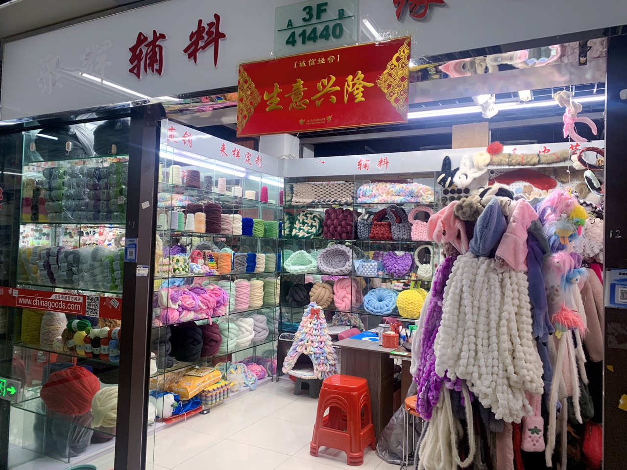 义乌市橙艺纺织品商行