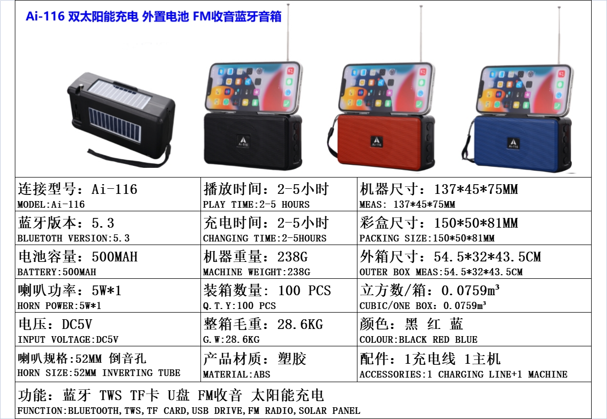 光源照明应急灯 太阳能充电 手电筒 蓝牙音箱131详情图9