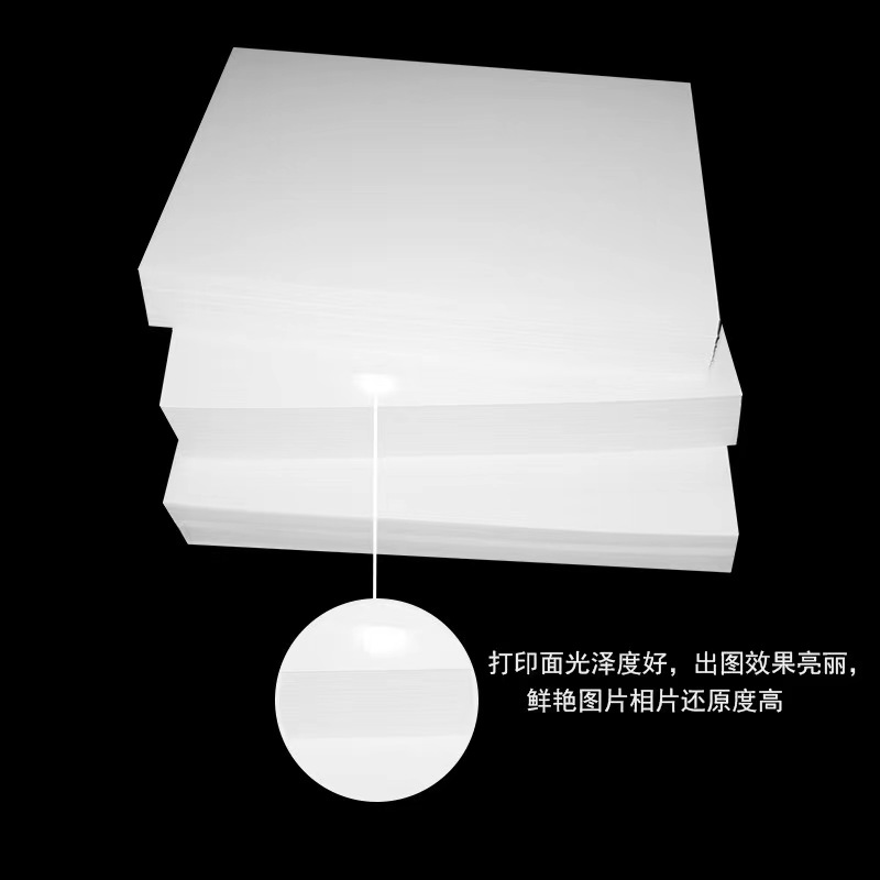 A4/ 230G Backless Printing 20 Sheets Of High Light Photo Paper Inkjet Photo Paper Specification drawing