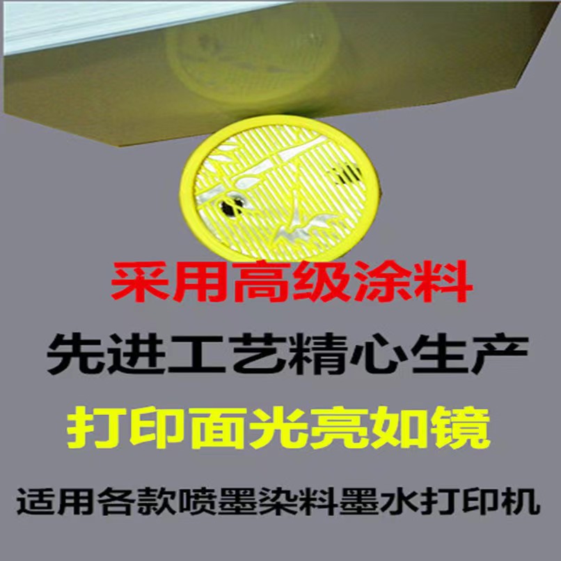 A4/ 230G Backless Printing 20 Sheets Of High Light Photo Paper Inkjet Photo Paper Item Picture