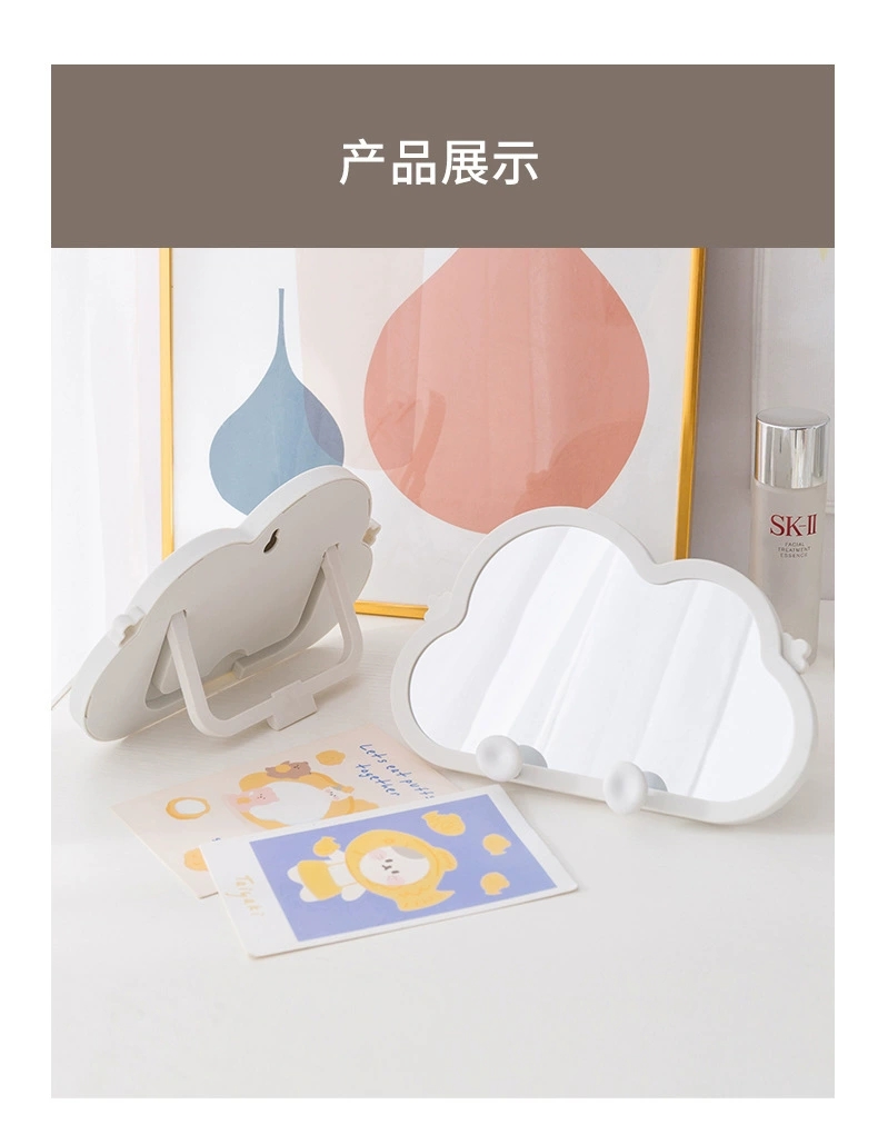 J11-004 Cartoon Cloud Makeup Mirror Wall-Mounted Bathroom Hd Mirror Student Mirror Desktop Desktop Vanity Mirror Small Mirror Makeup Mirror Folding Mirror Folding Mirror Mirror undefined