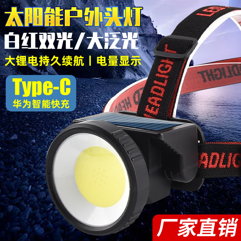Outdoor strong headlight, solar charging fishing lamp, COB ultra-bright headlight, head-mounted searchlight, miner's lamp, work lighting lamp, portable outdoor emergency light, night running and cycling headlight, waterproof fishing headlight