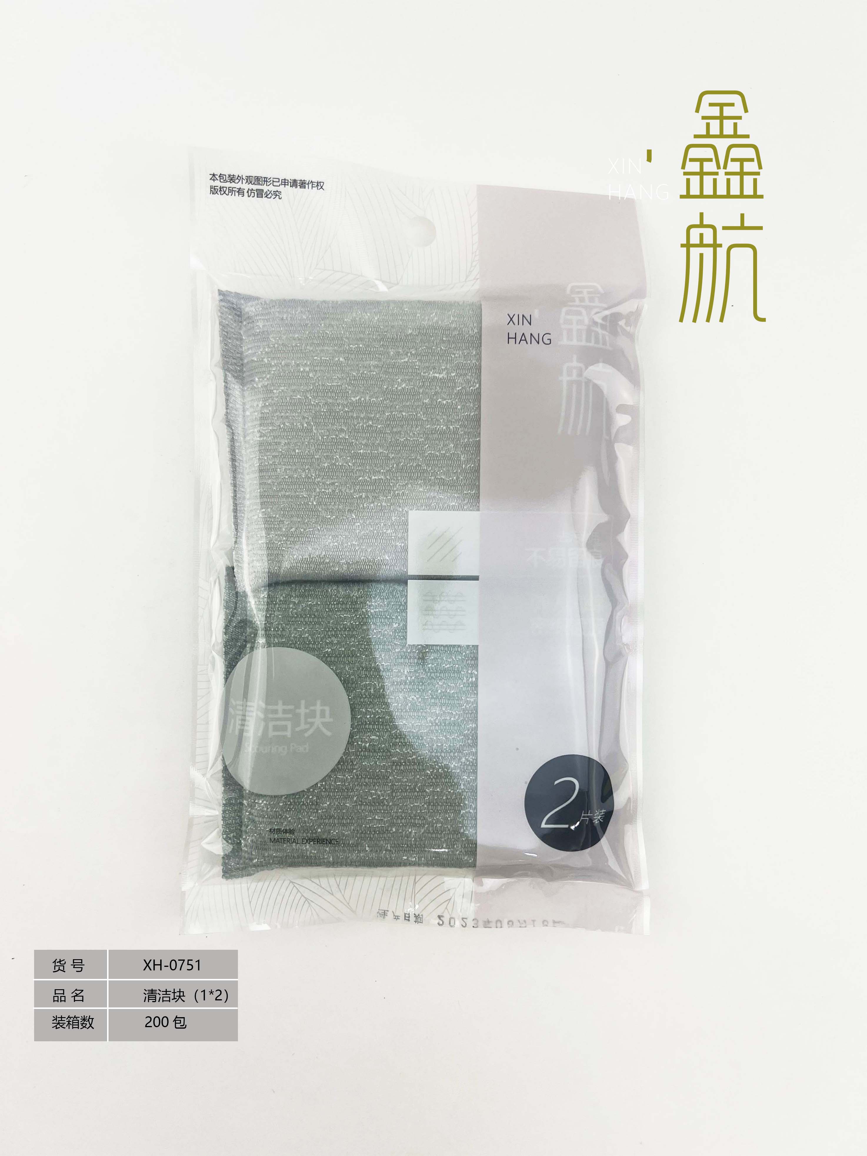 鑫航清洁块洗碗海绵擦百洁布透明小提花清洁块 2片装0751详情1