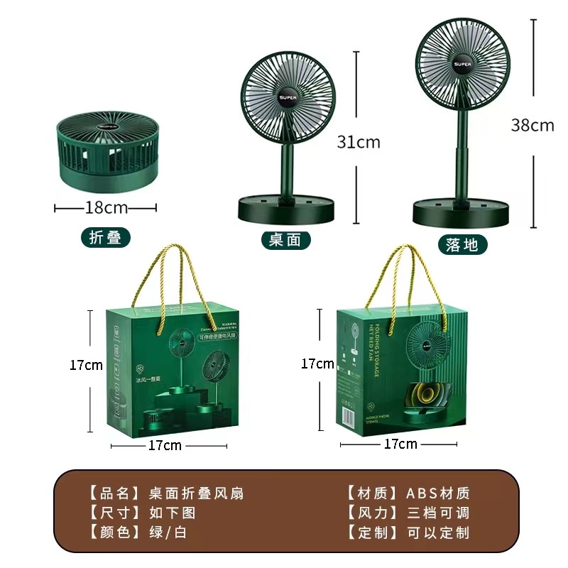 挂脖小风扇/手持风扇/伸缩风扇/洪剑小风扇/风扇细节图