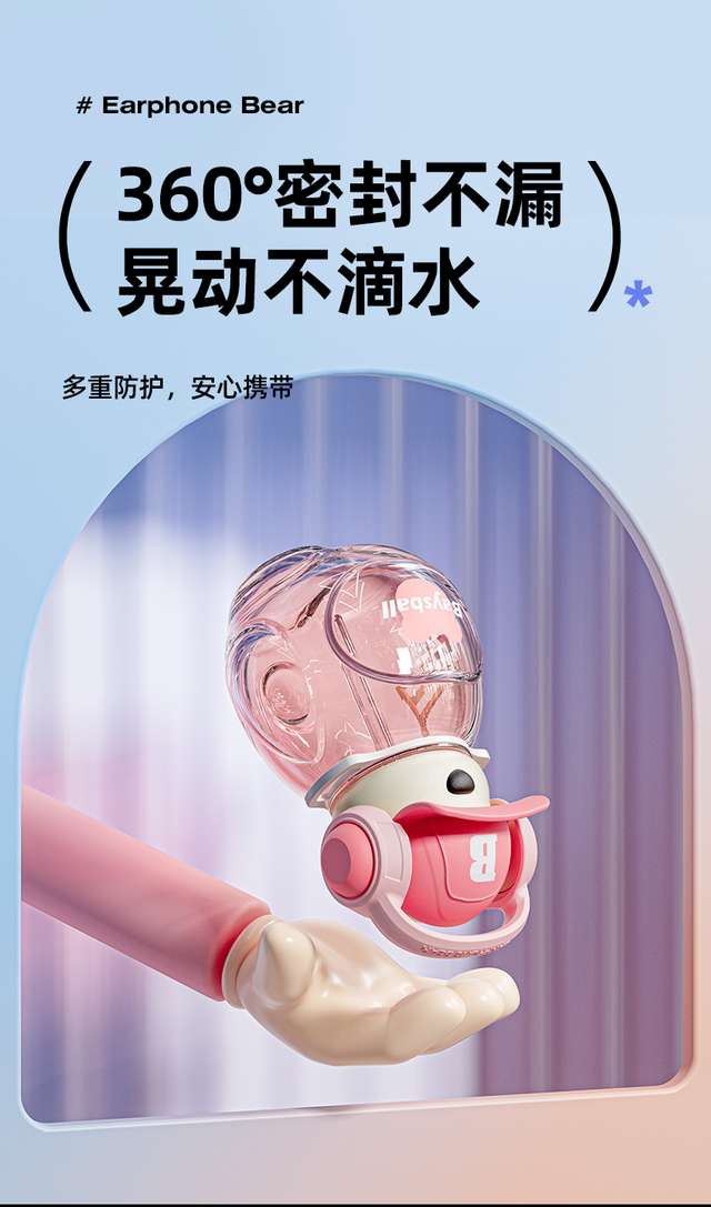 Summer Children's Plastic Cup Hong Kong Bay 18 Headphones Bear Shape Cup Straw Cup Can Crossbody Plastic Cup Water Cup Children Summer Cute Item Picture