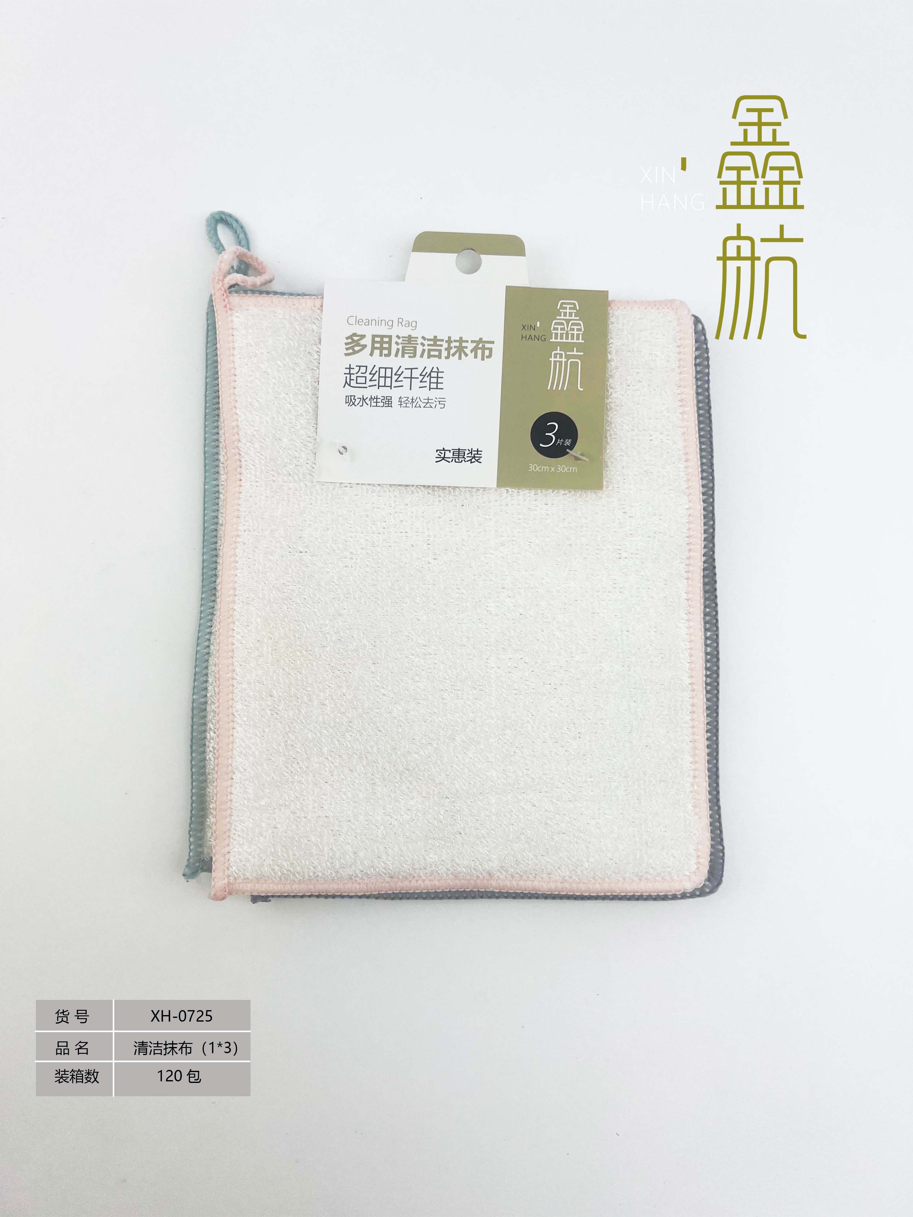 鑫航清洁巾洗碗布抹布百洁布白色竹纤维抹布 3条装0725
