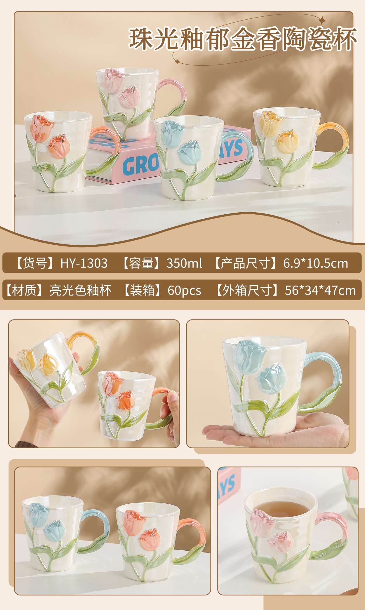 陶瓷水杯，新款上市，热销产品水杯详情图1
