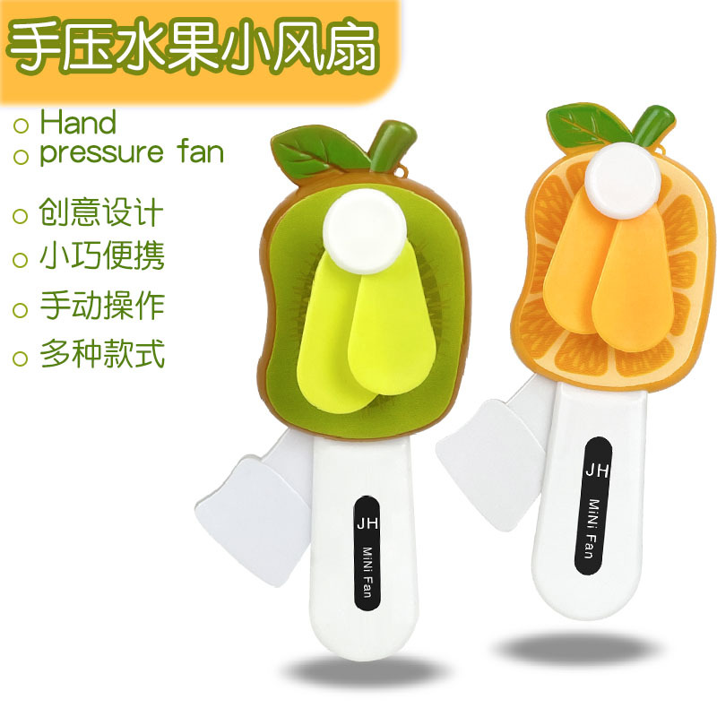 卡通手压手摇水果草莓手持风扇学生便携式手动小型网红儿童小风扇产品图