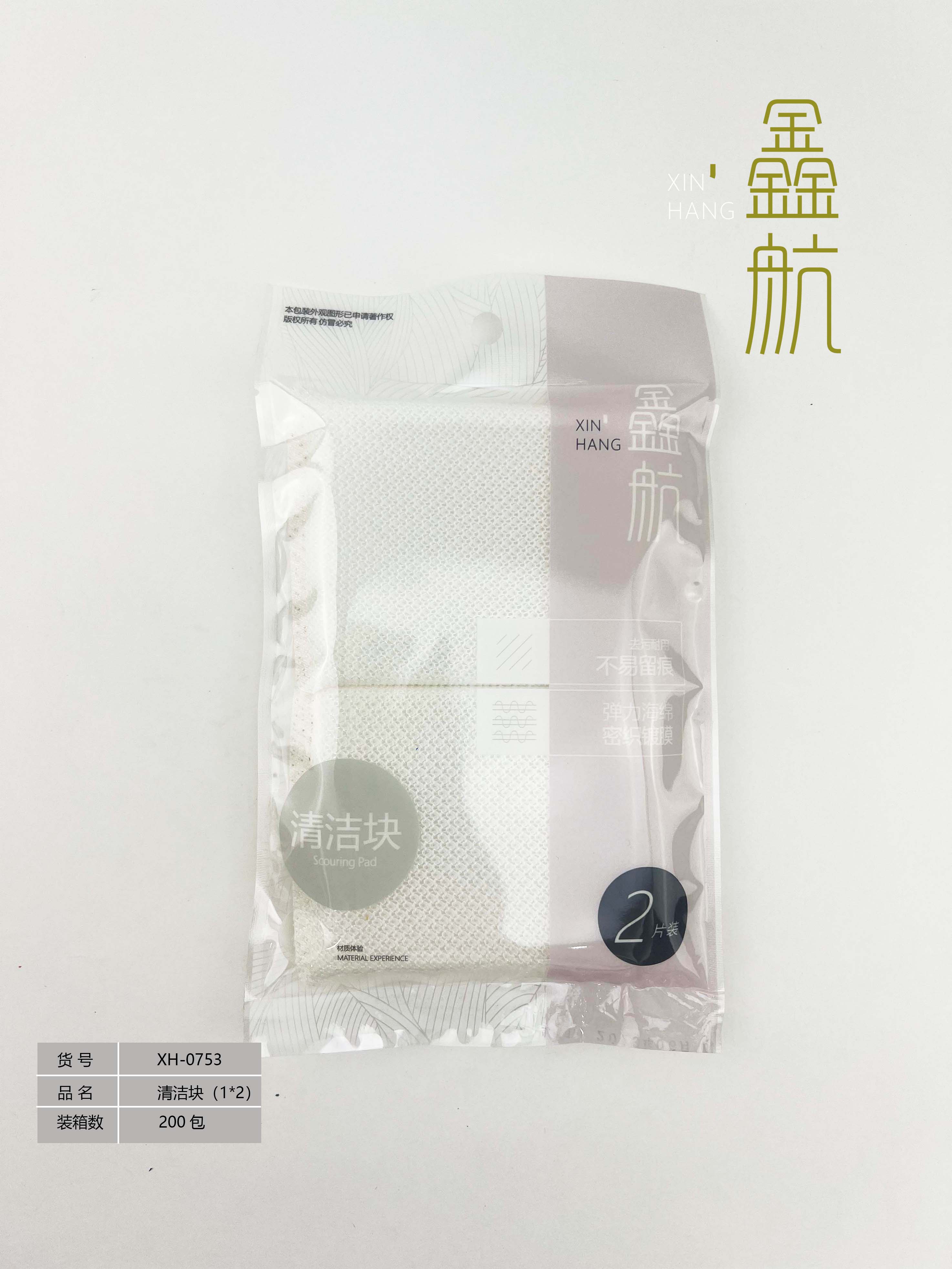 鑫航清洁块洗碗海绵擦百洁布木纤维清洁块 2片装0753详情1