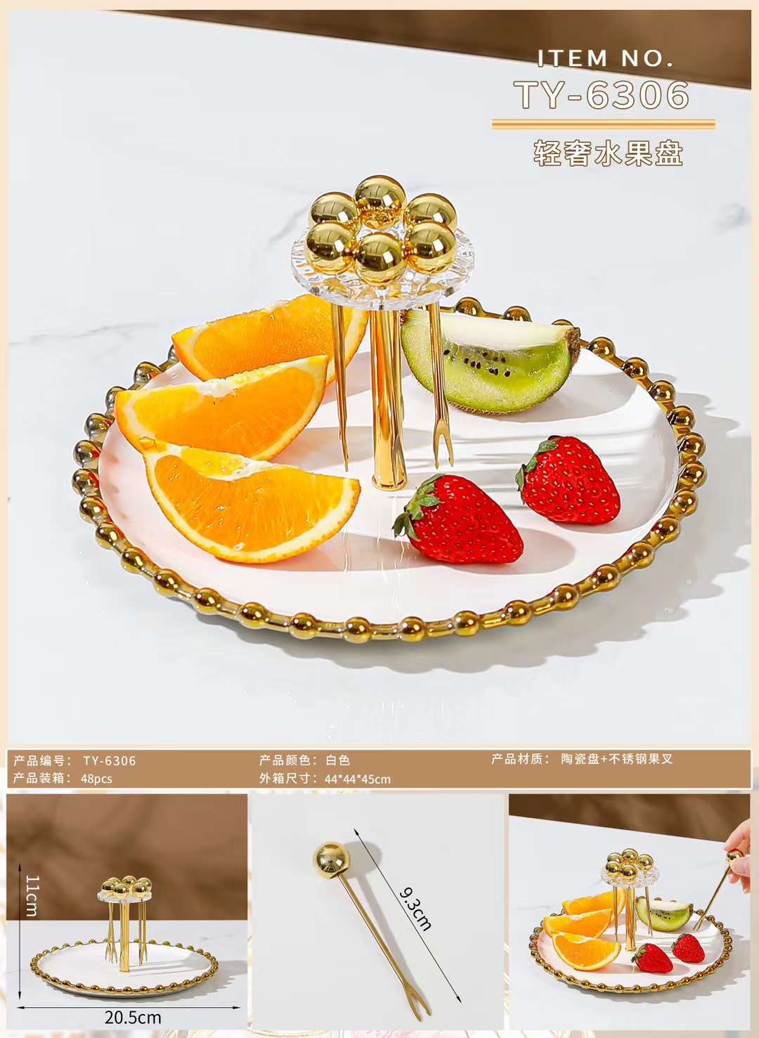 陶瓷水果盘，带水果叉，新款。详情图2