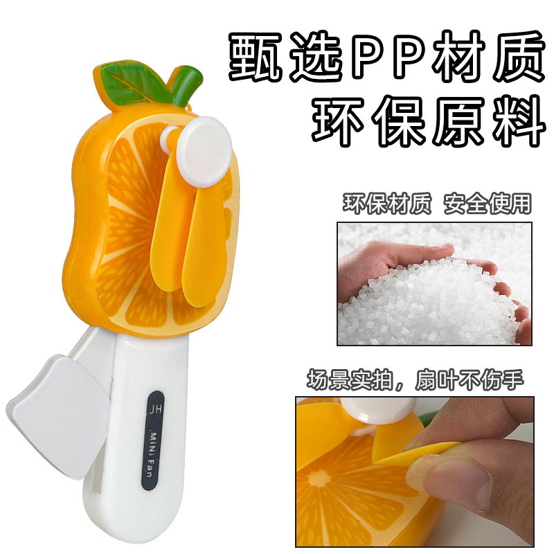 卡通手压手摇水果草莓手持风扇学生便携式手动小型网红儿童小风扇白底实物图