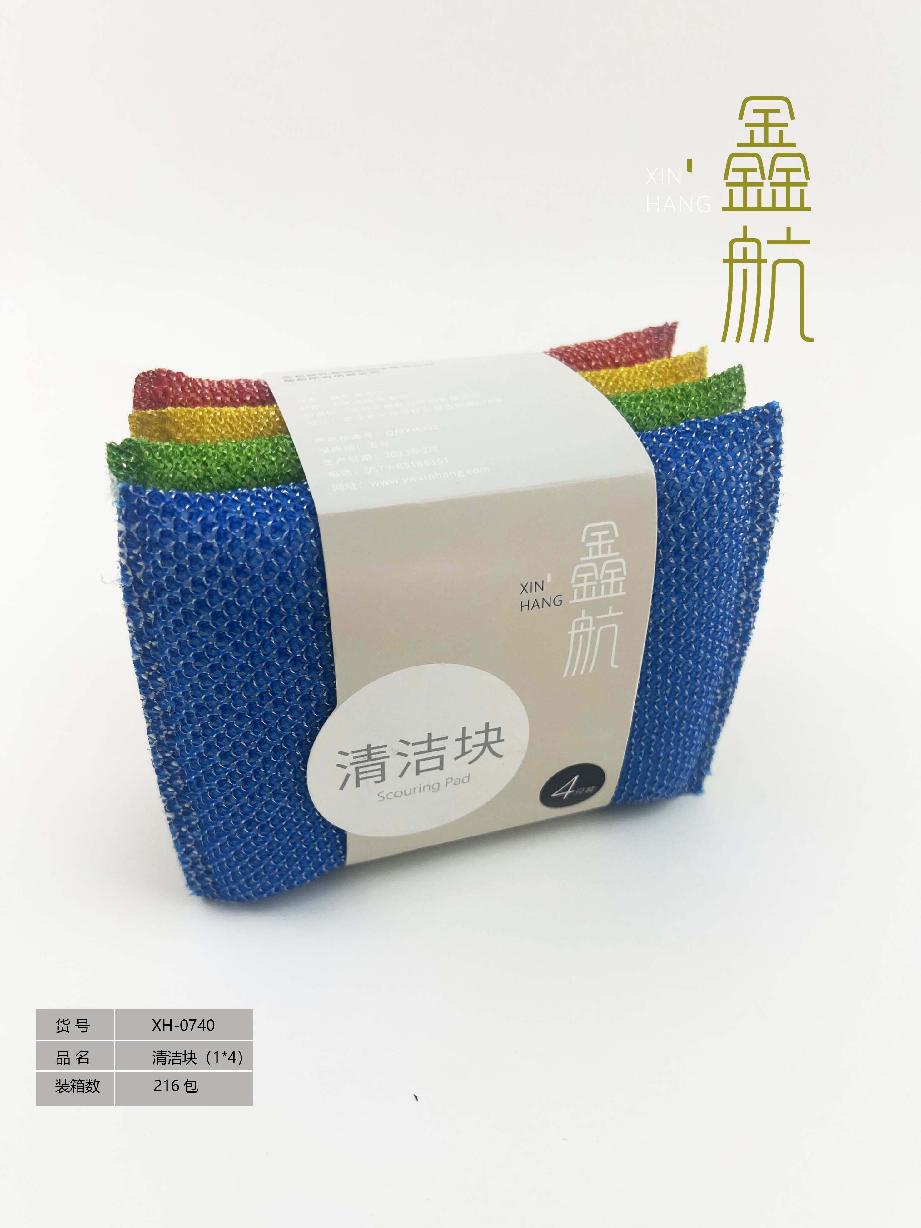 鑫航清洁块洗碗海绵擦百洁布经典菱角布海绵块4片装0740详情1