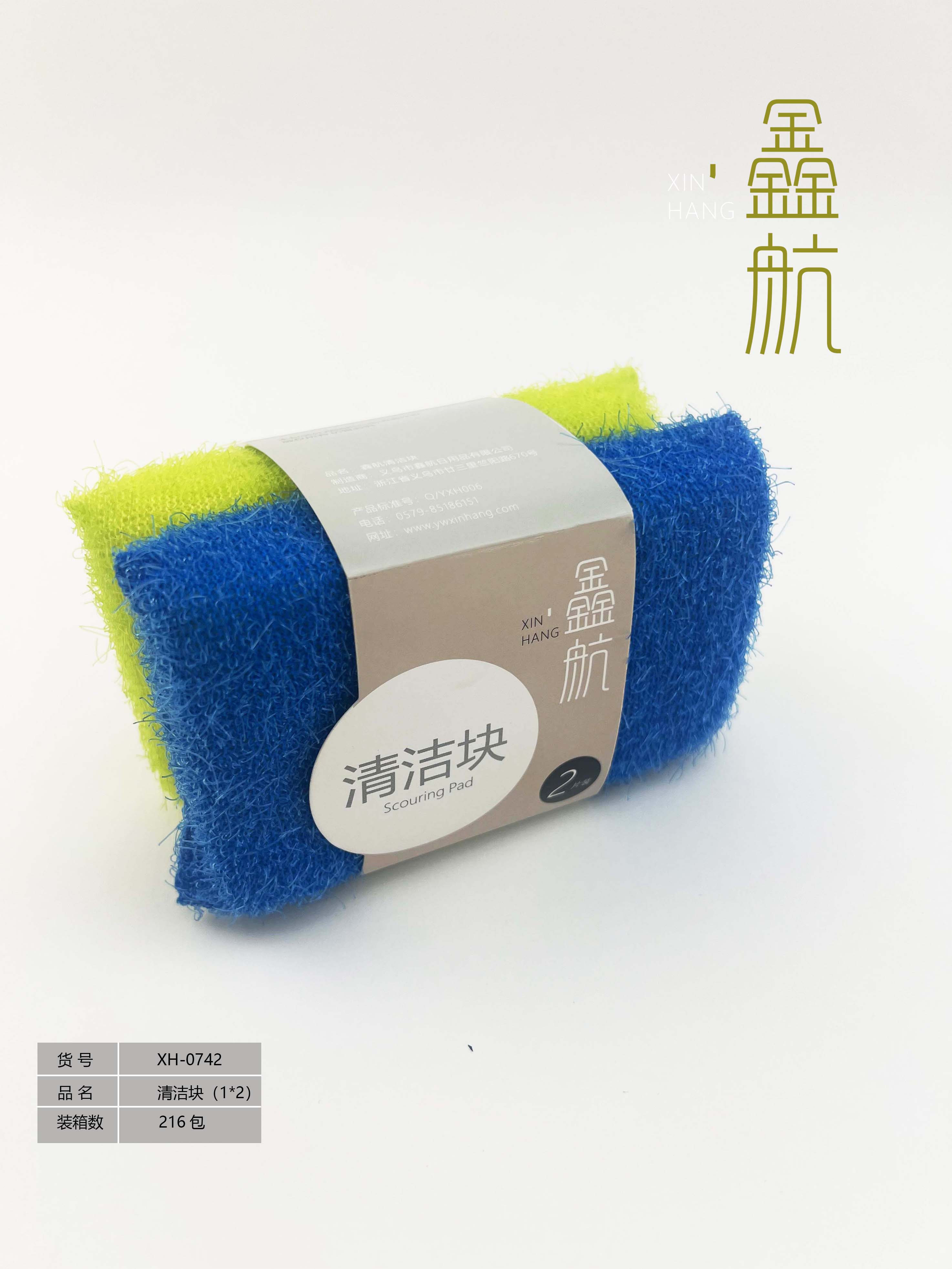 鑫航清洁块洗碗海绵擦百洁布塑料毛葱海绵块2片装0742详情1