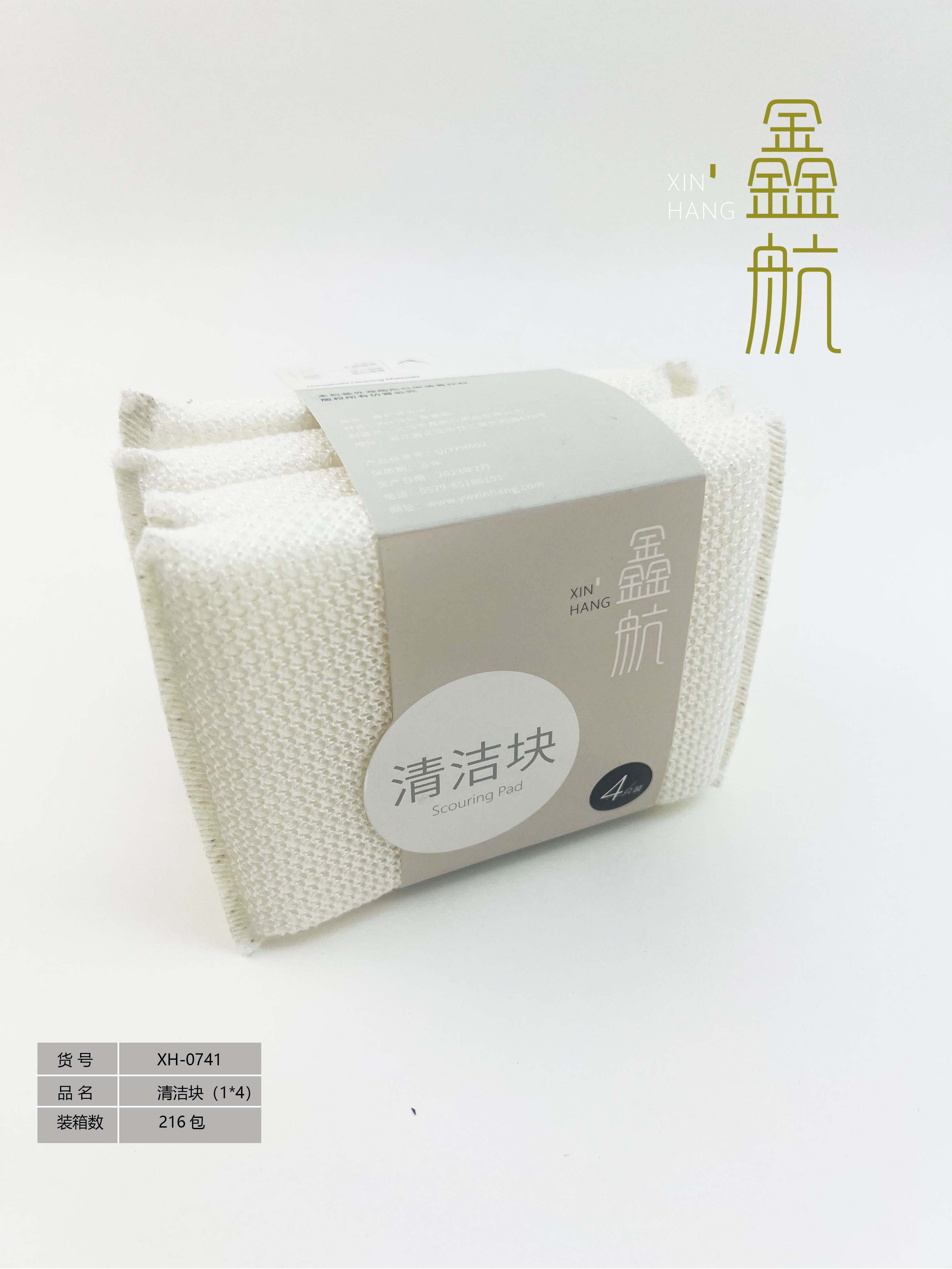 鑫航清洁块洗碗海绵擦百洁布木纤维海绵块4片装0741详情1
