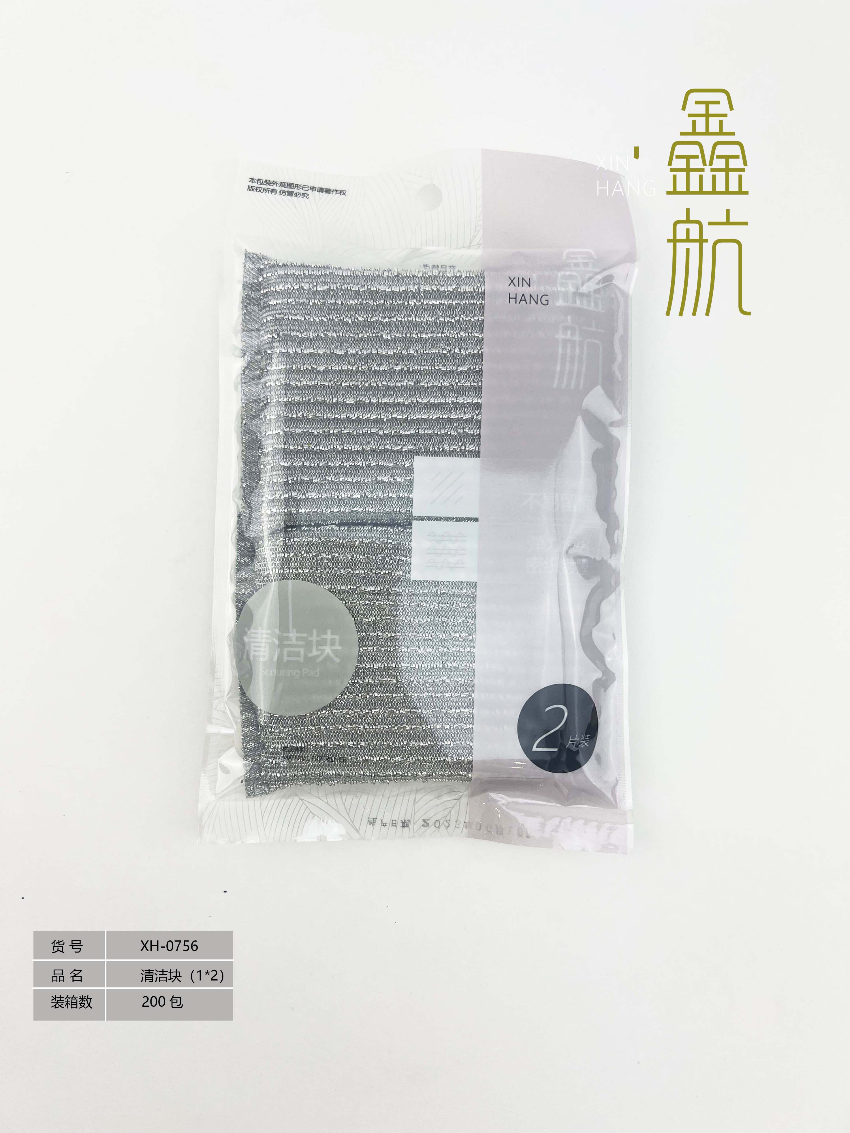 鑫航清洁块洗碗海绵擦百洁布单缕银色清洁块 2片装0756