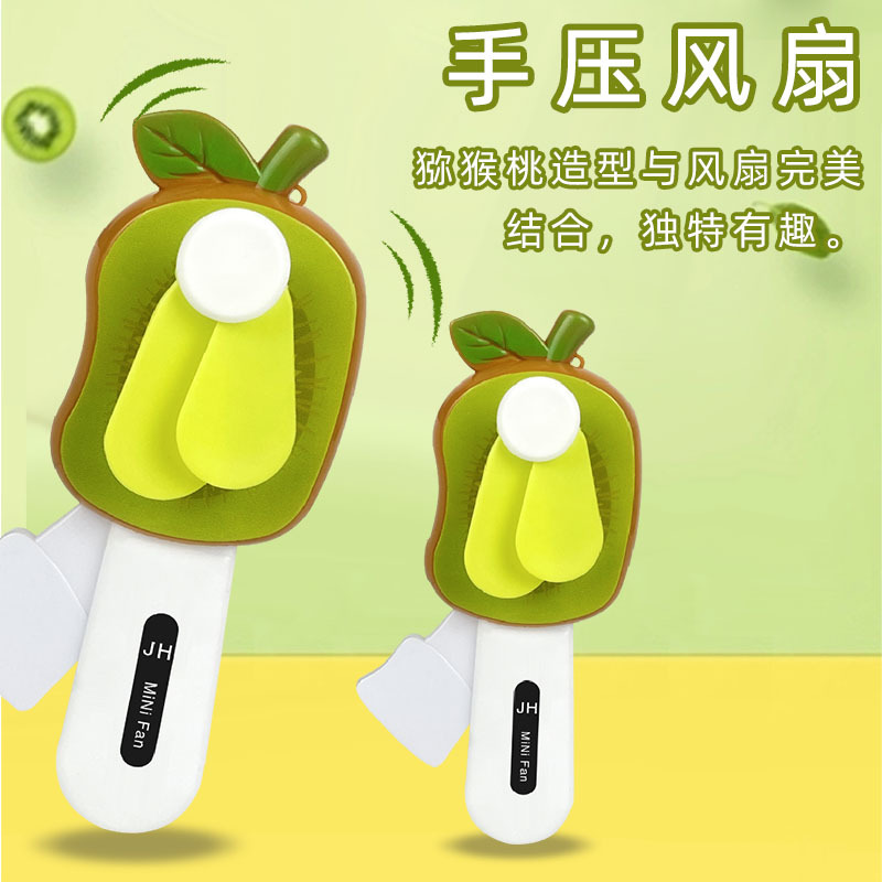 卡通手压手摇水果草莓手持风扇学生便携式手动小型网红儿童小风扇