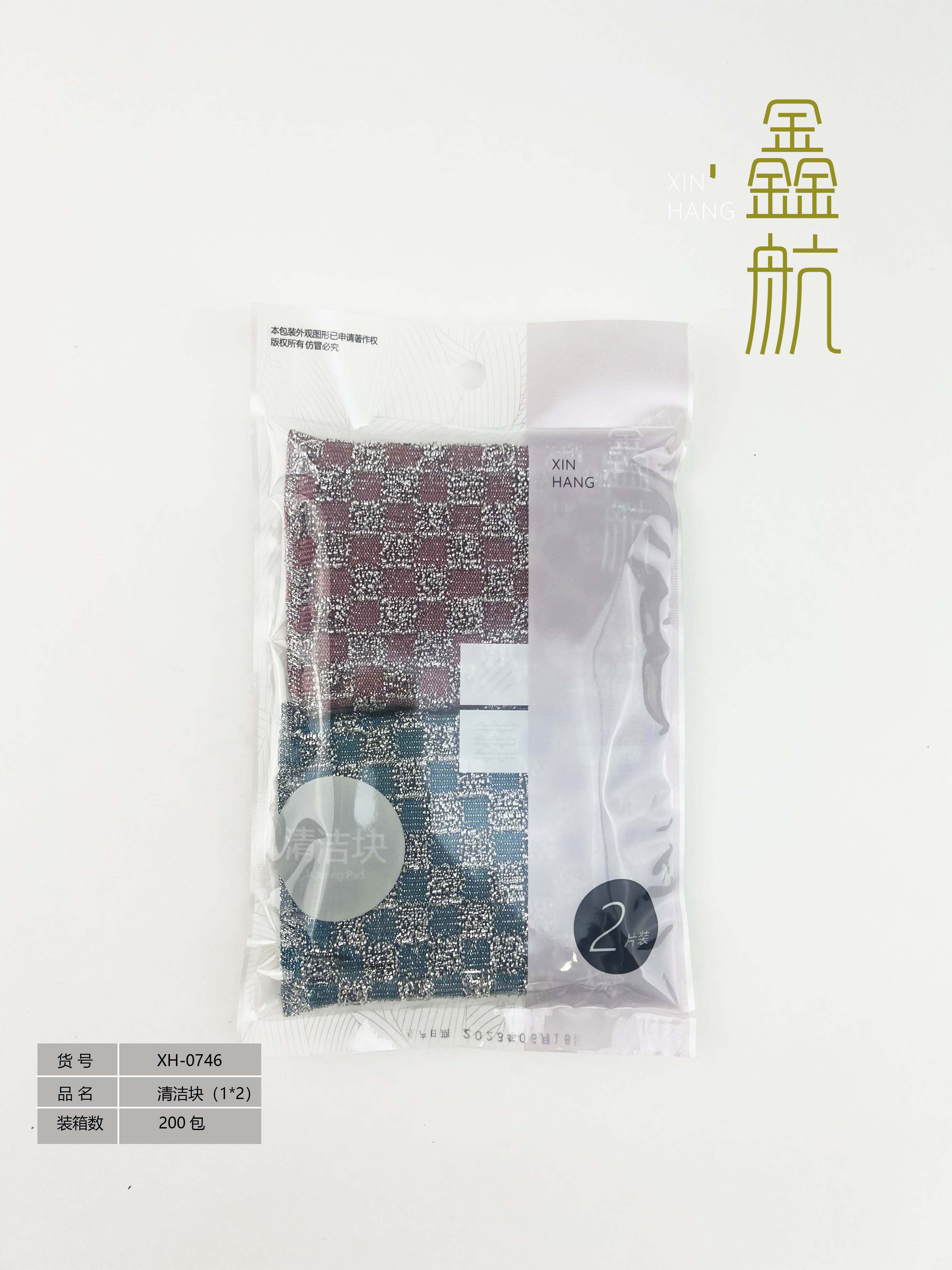 鑫航清洁块洗碗海绵擦百洁布正方提花清洁块 2片装0746详情1