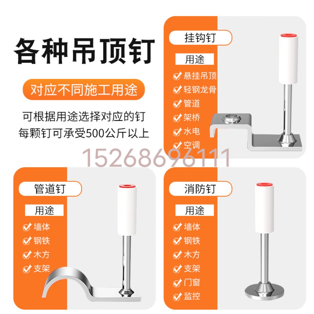 吊顶装修用射钉炮钉消音射枪钉迷你圆形消防钉管卡钉吊顶一体钉建材详情图9