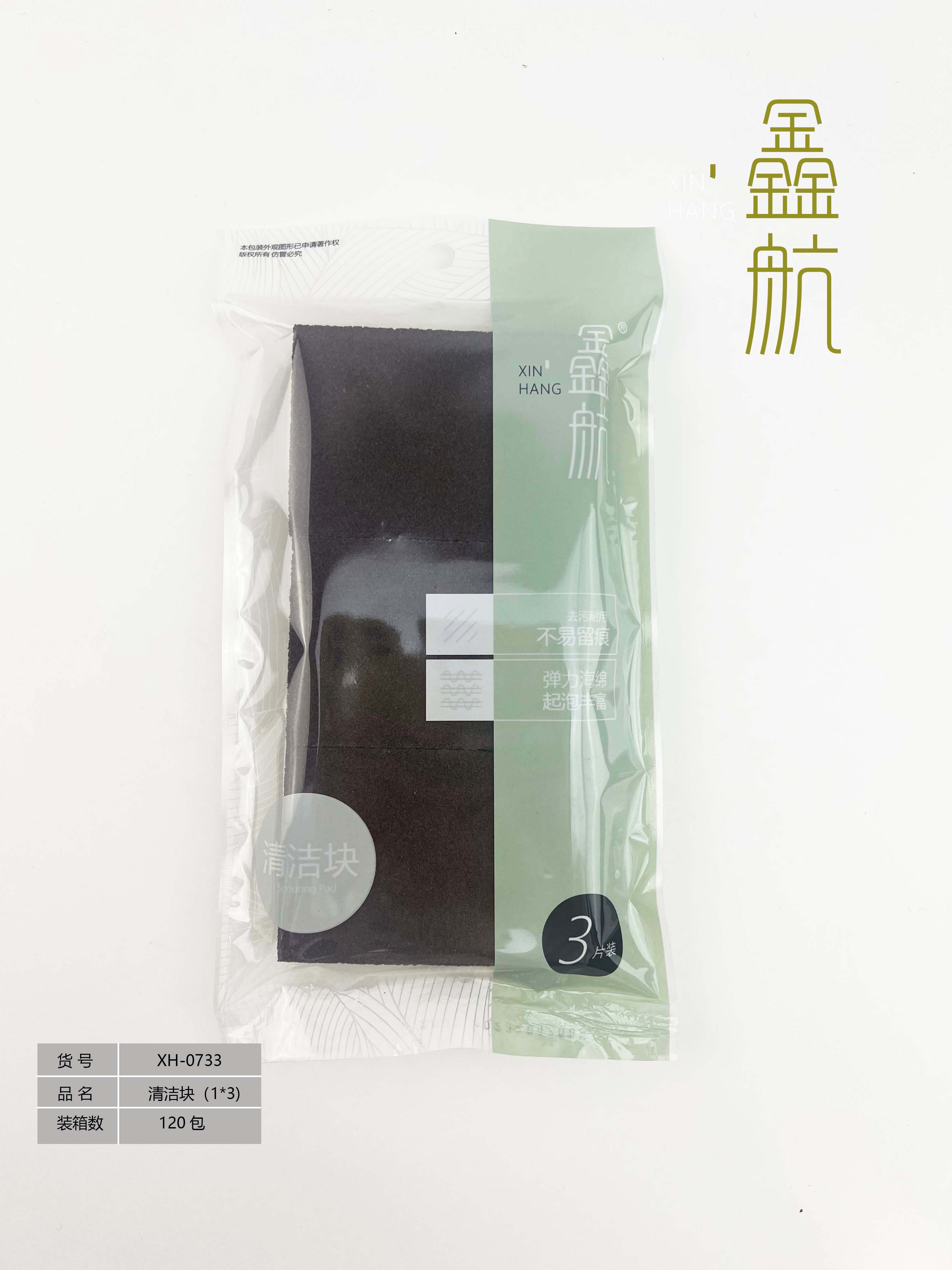 鑫航清洁块洗碗海绵擦百洁布金刚砂海绵擦 3片装0733详情1