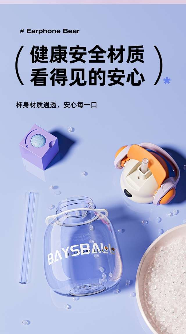 Summer Children's Plastic Cup Hong Kong Bay 18 Headphones Bear Shape Cup Straw Cup Can Crossbody Plastic Cup Water Cup Children Summer Cute Item Picture