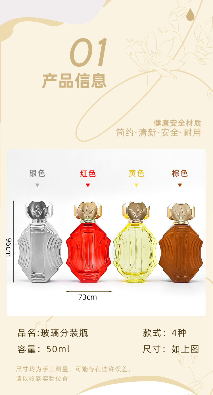 Factory wholesale spray perfume bottles, high-end spray-colored glass bottles, repackaged spray empty bottles, press perfume bottles pic 2