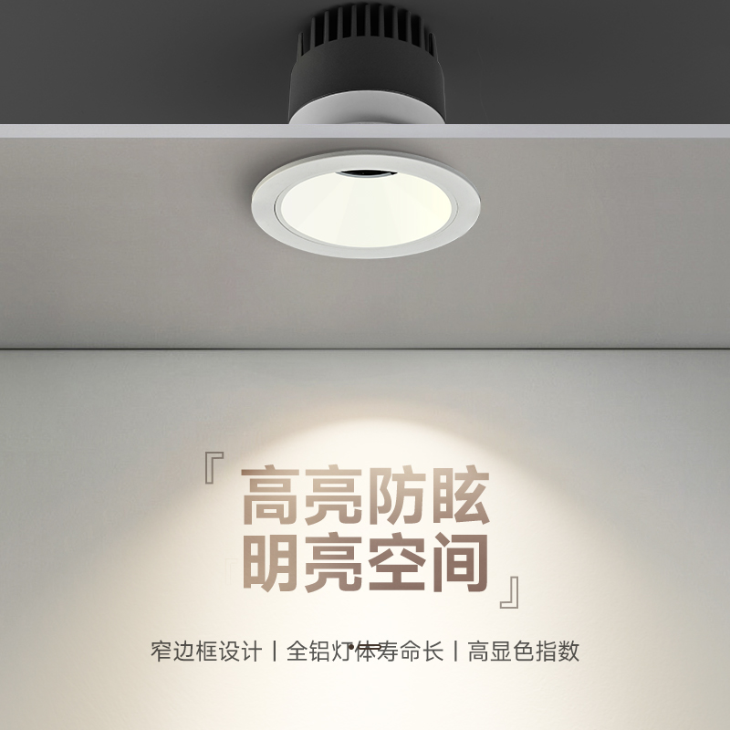 Downlights, spotlights, 7W, 10W downlights, energy-saving lamps, strobe lights, commercial lighting, home decoration, commercial decoration, no main light