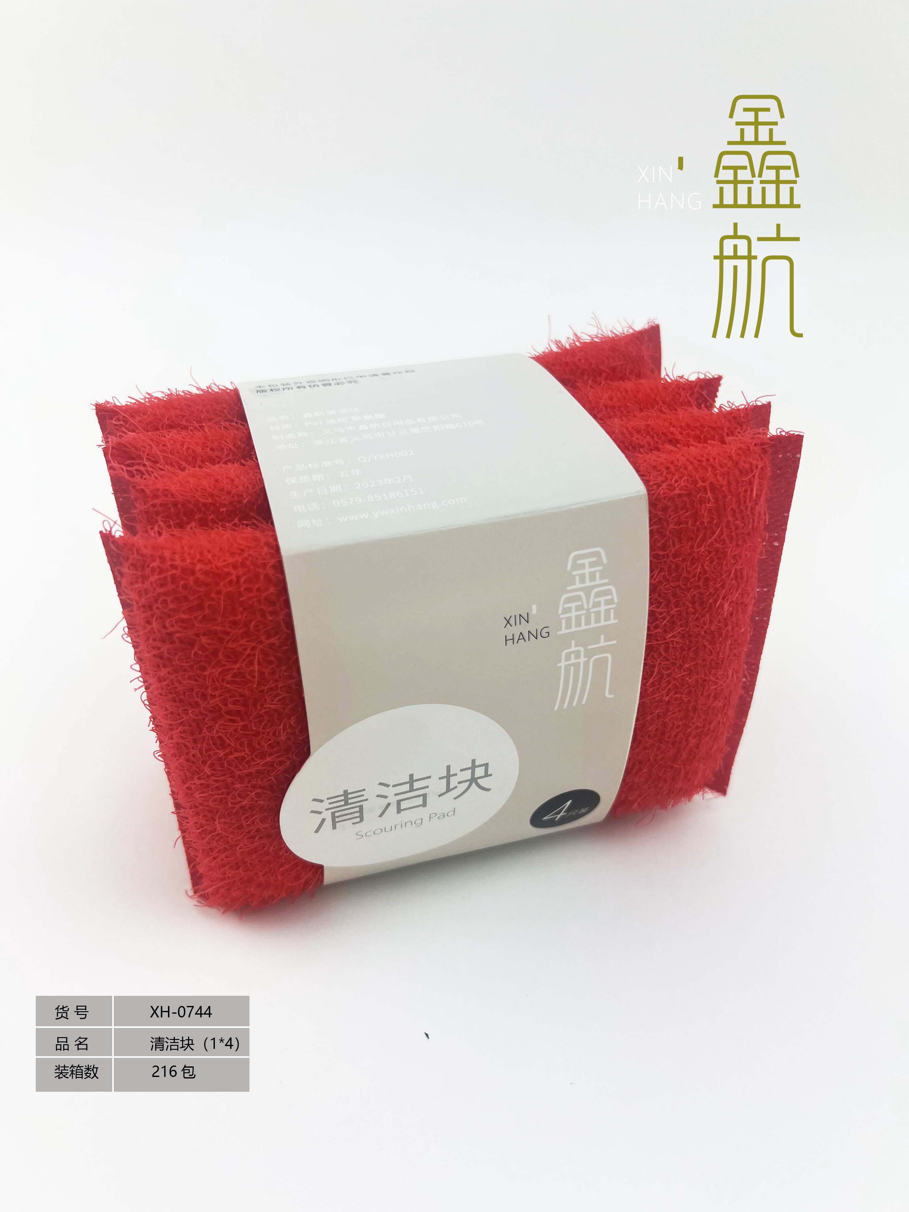 鑫航清洁块洗碗海绵擦百洁布塑料毛葱海绵块4片装0744详情1