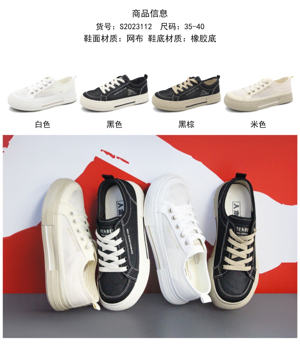 Women's Net Shoes Item Picture
