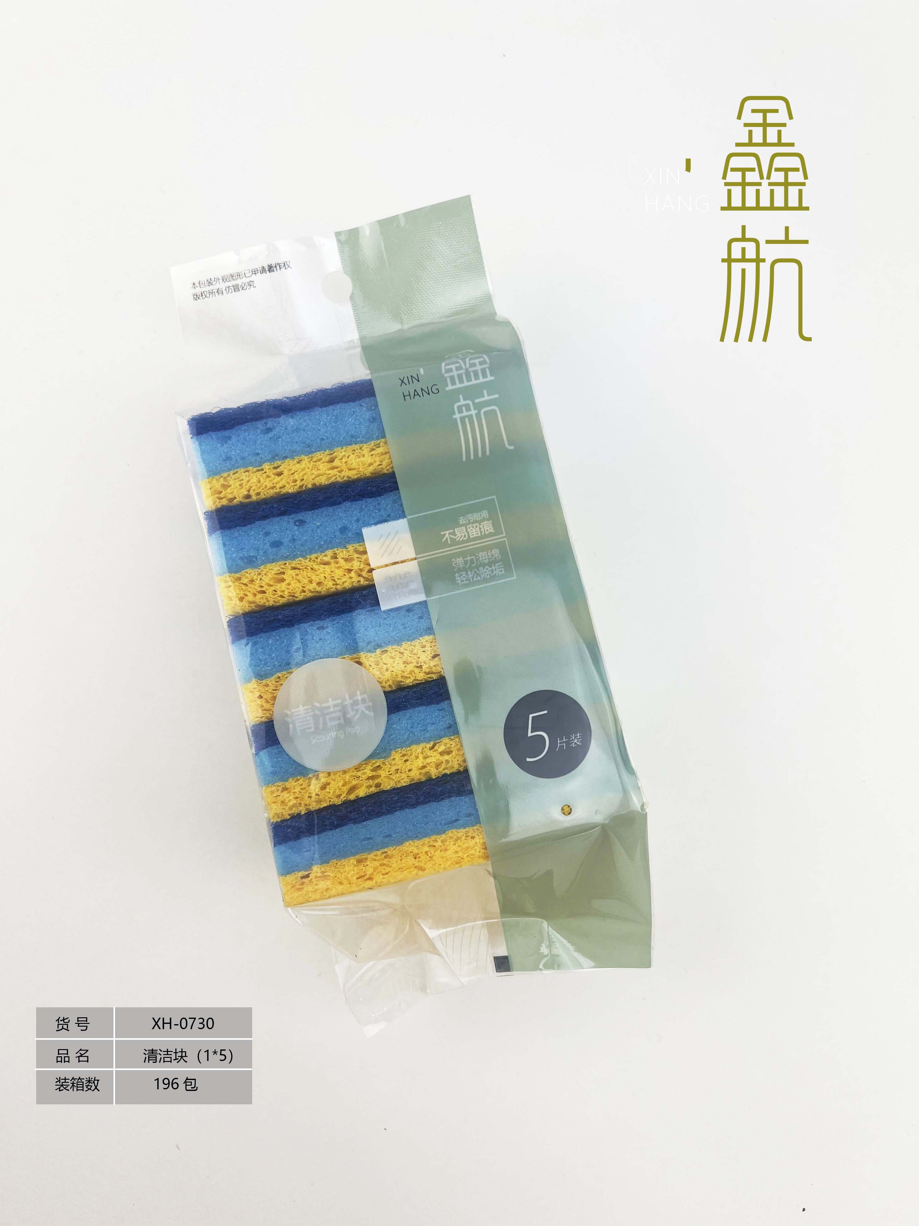 鑫航清洁块洗碗海绵擦百洁布木浆棉海绵擦5片装 蓝色0730详情1