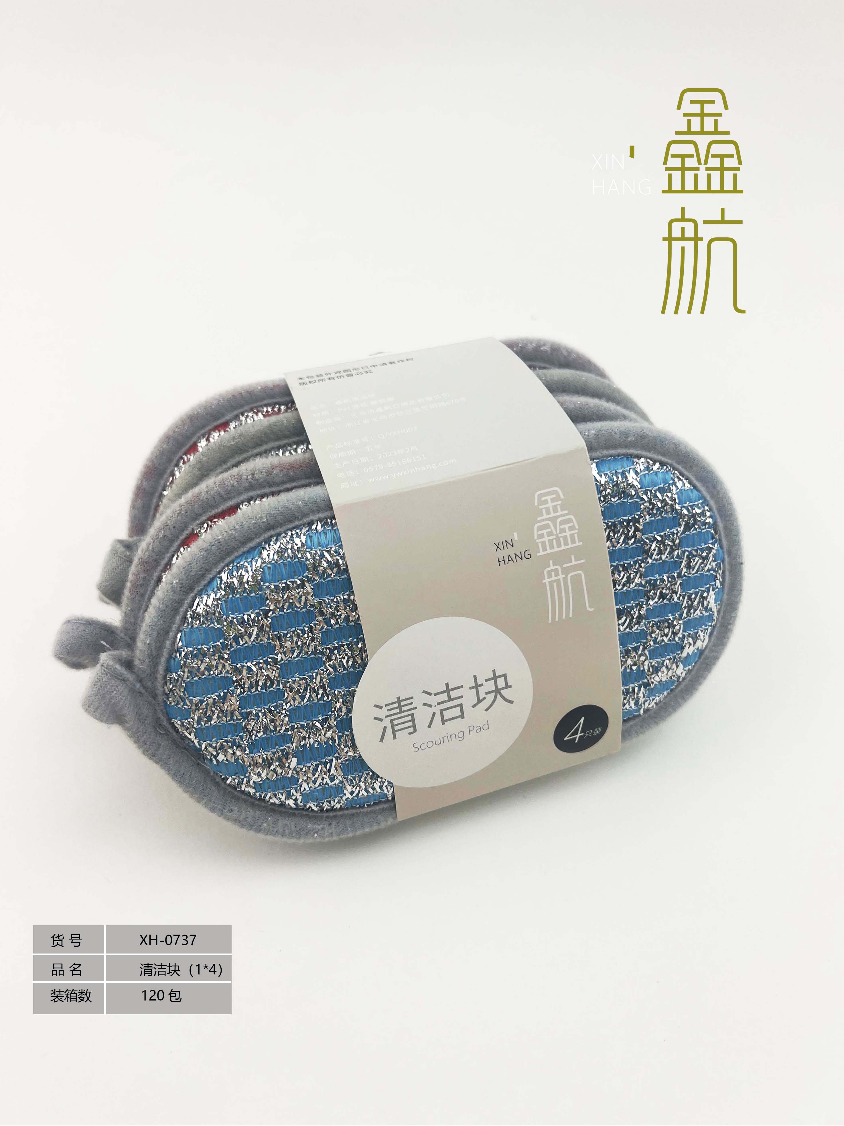 鑫航清洁块洗碗海绵擦百洁布提花海绵块4片装0737详情1